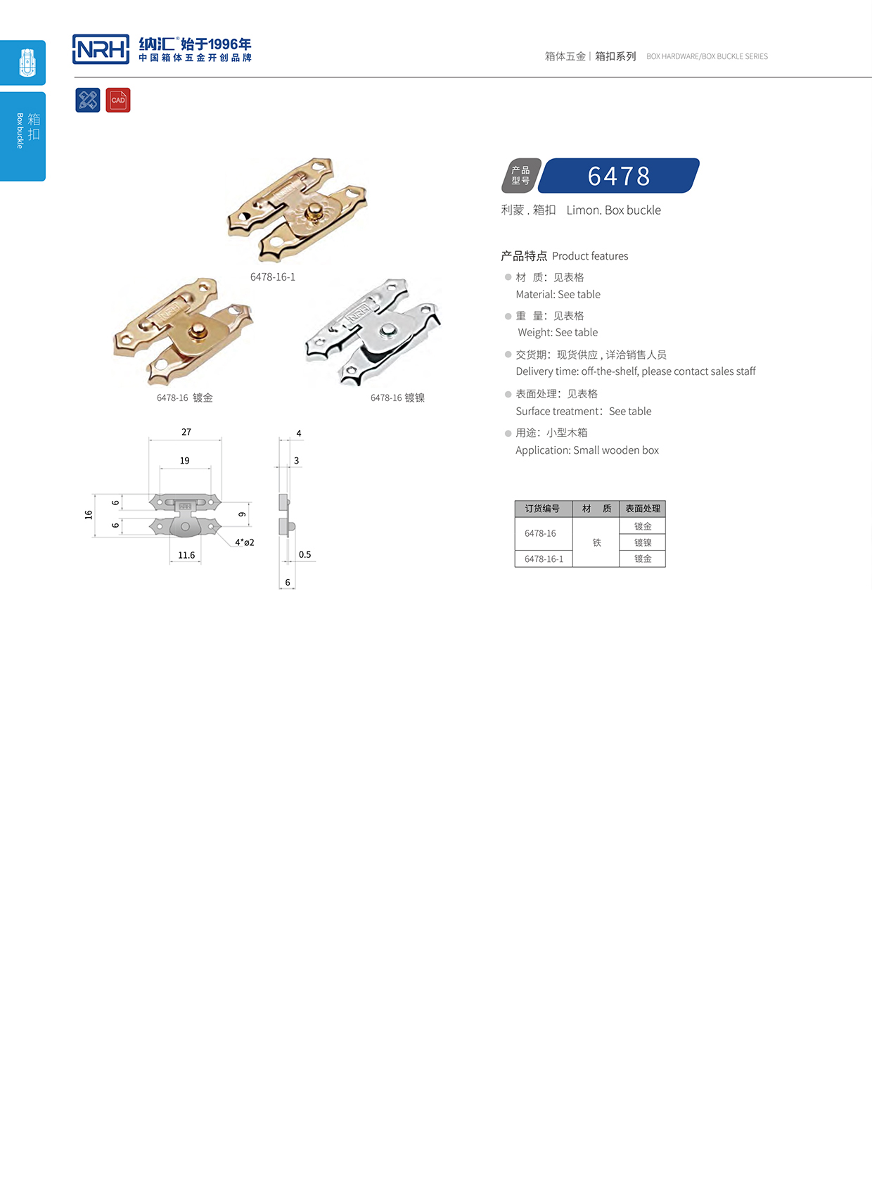 午夜AV福利影视/NRH 6478-16-1-au 救灾箱箱扣