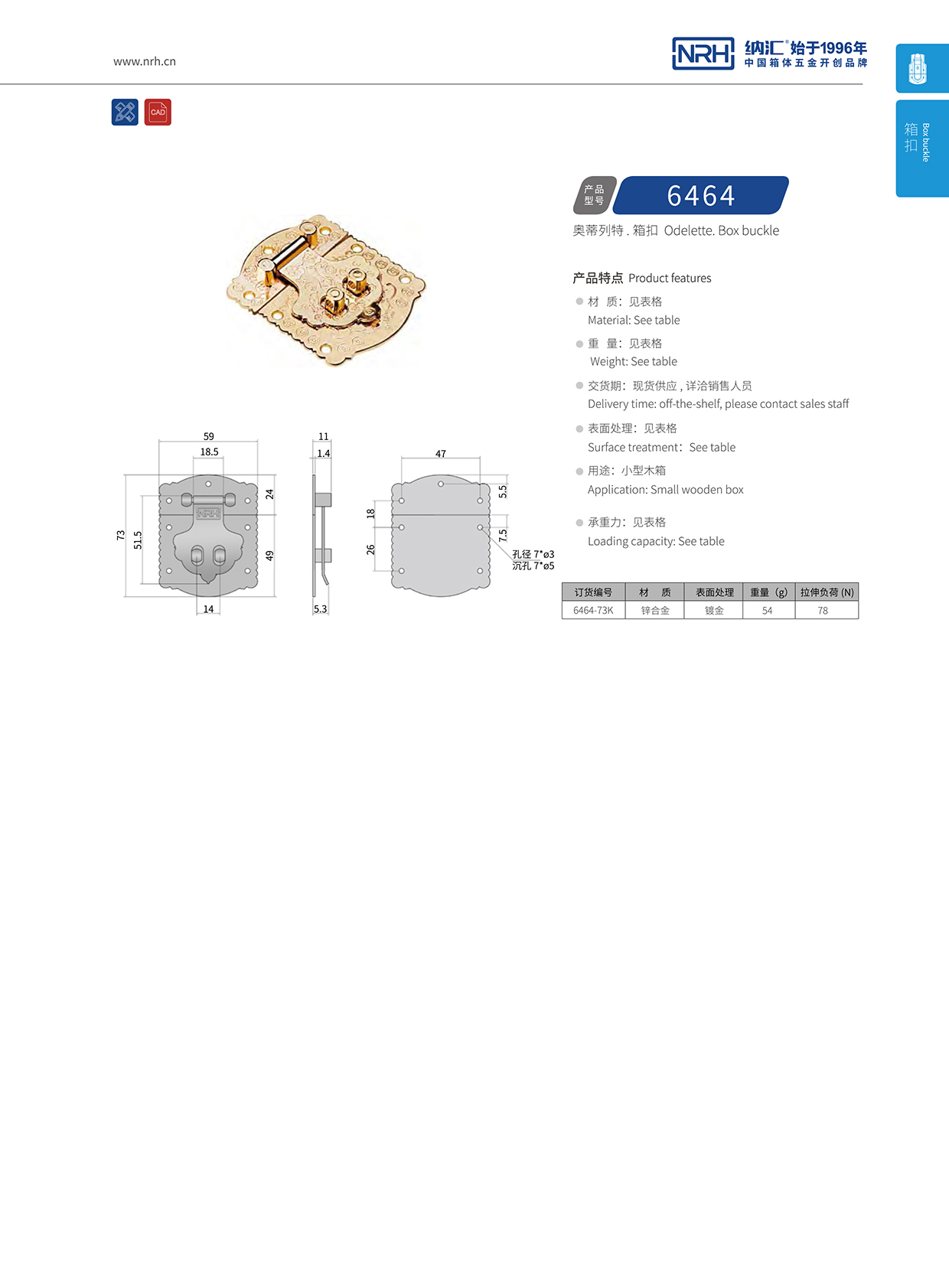  午夜AV福利影视/NRH 6464-73k 鸭嘴箱扣