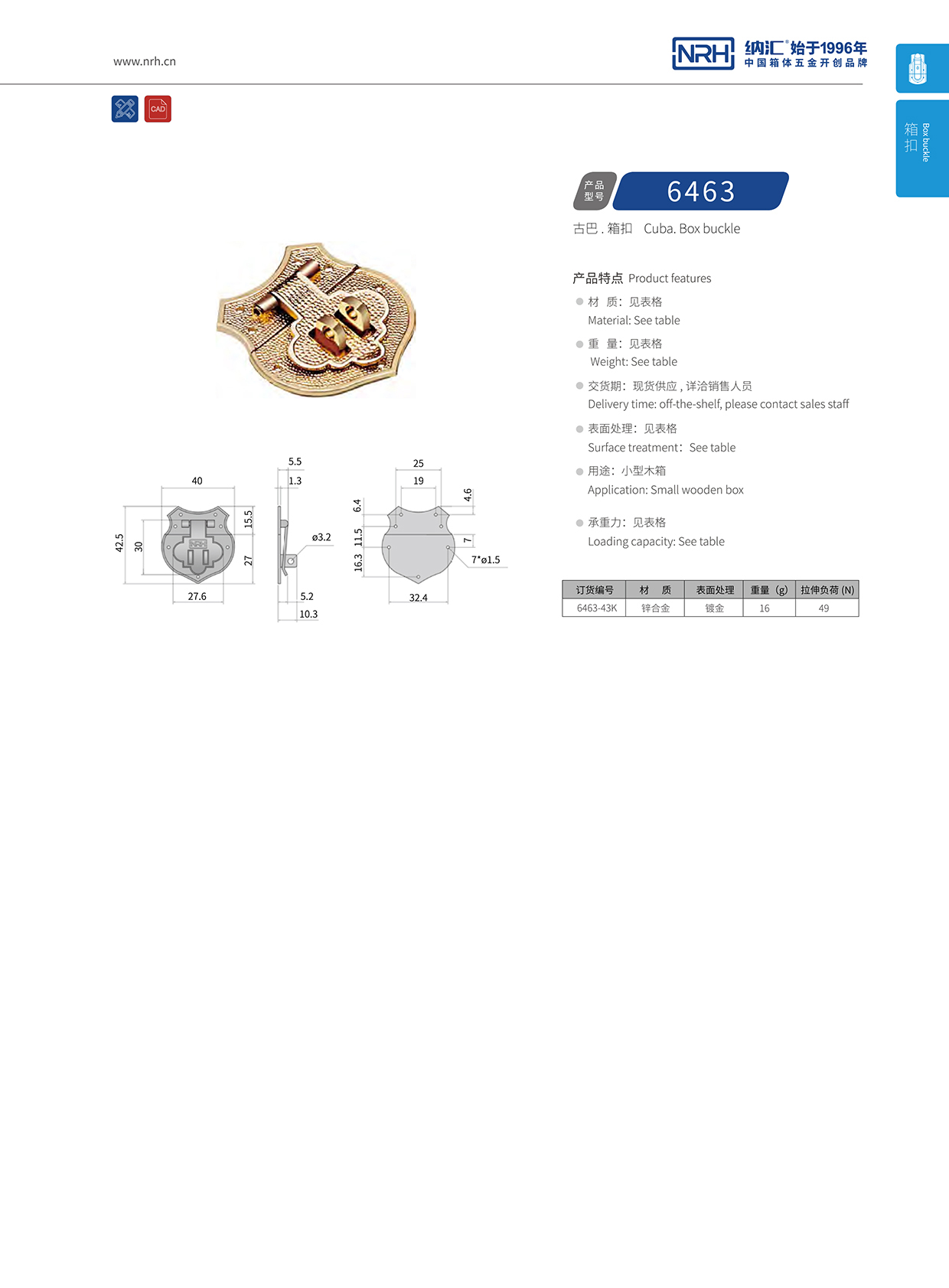 午夜AV福利影视/NRH 6463-43K 广告锁扣