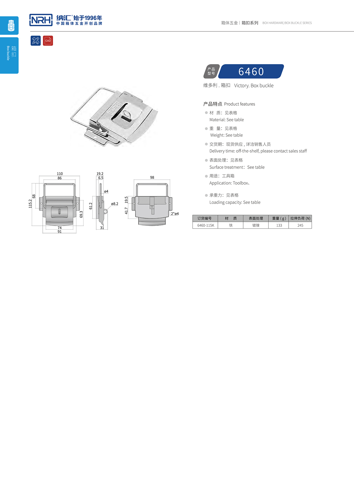  午夜AV福利影视/NRH 6460-115k 快速箱扣