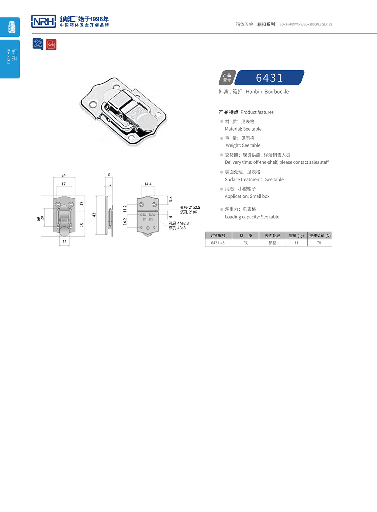 午夜AV福利影视/NRH 6431-45 应急灯箱扣