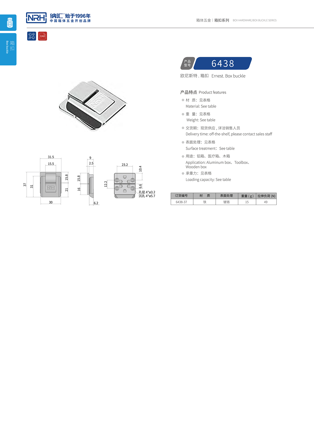 午夜AV福利影视/NRH 6438-37 吉他箱锁扣