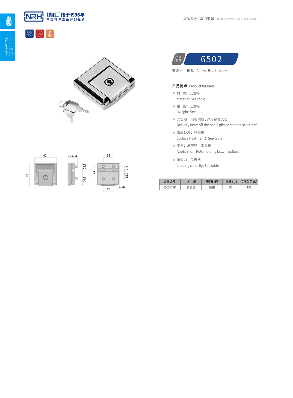 午夜AV福利影视/NRH 6502-45K 航空箱乐器箱扣