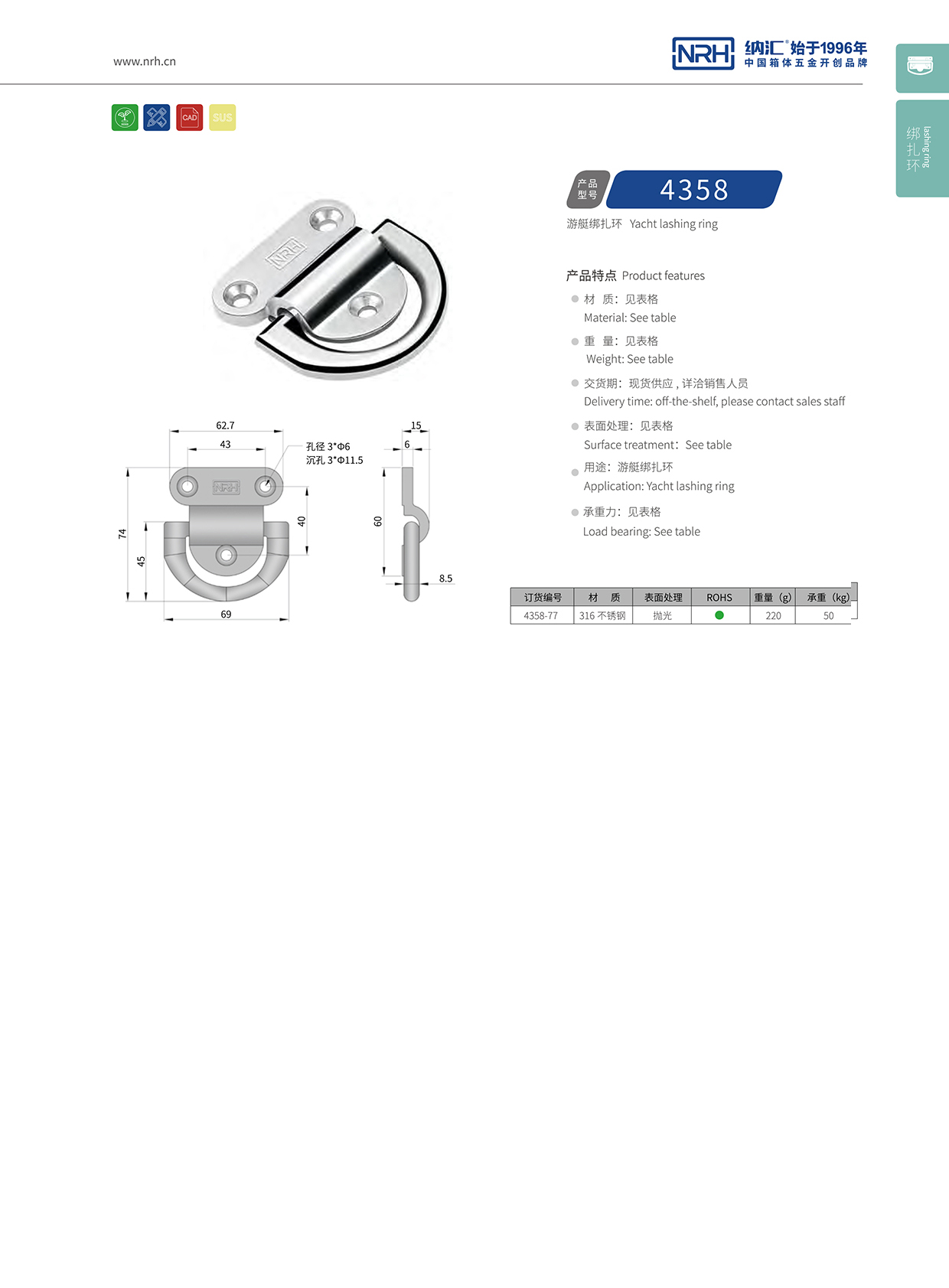 午夜AV福利影视/NRH 游艇绑扎环 4316