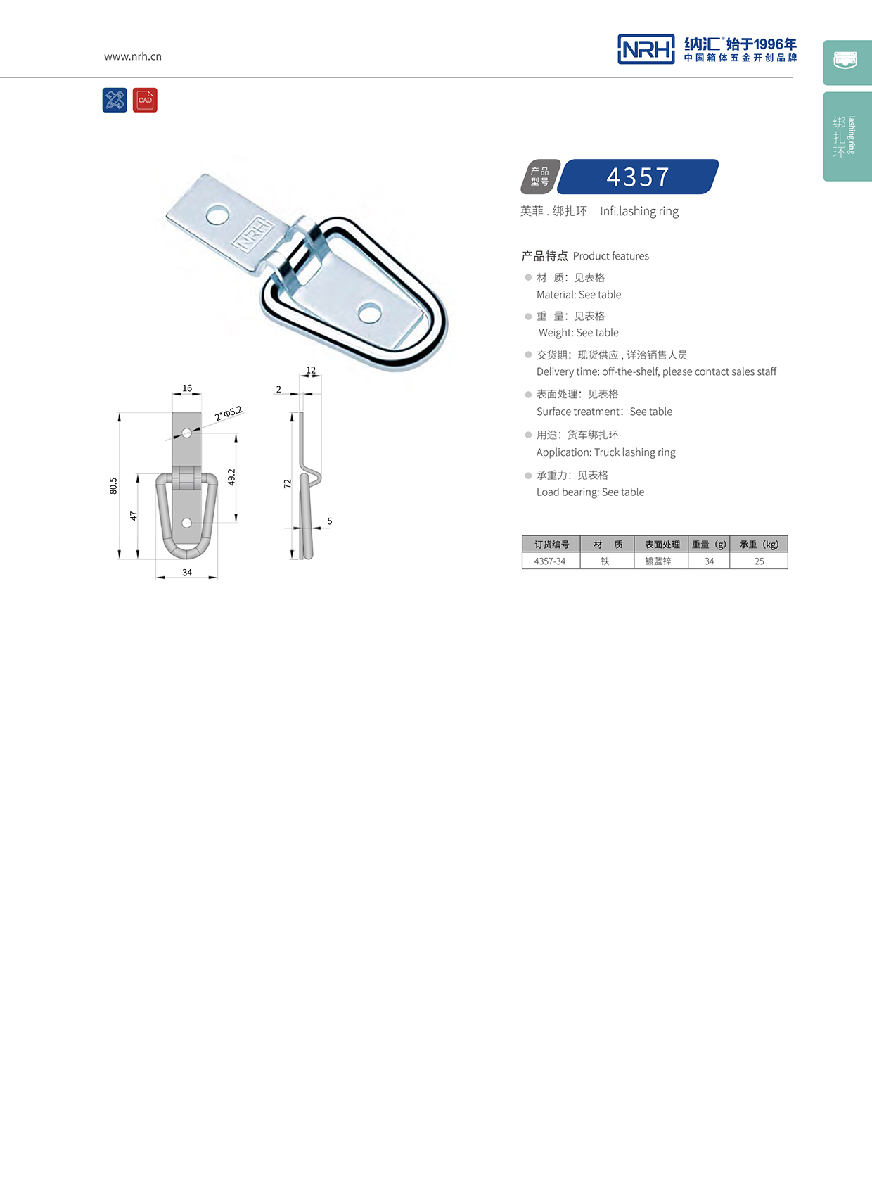 午夜AV福利影视/NRH 绑扎环 4315