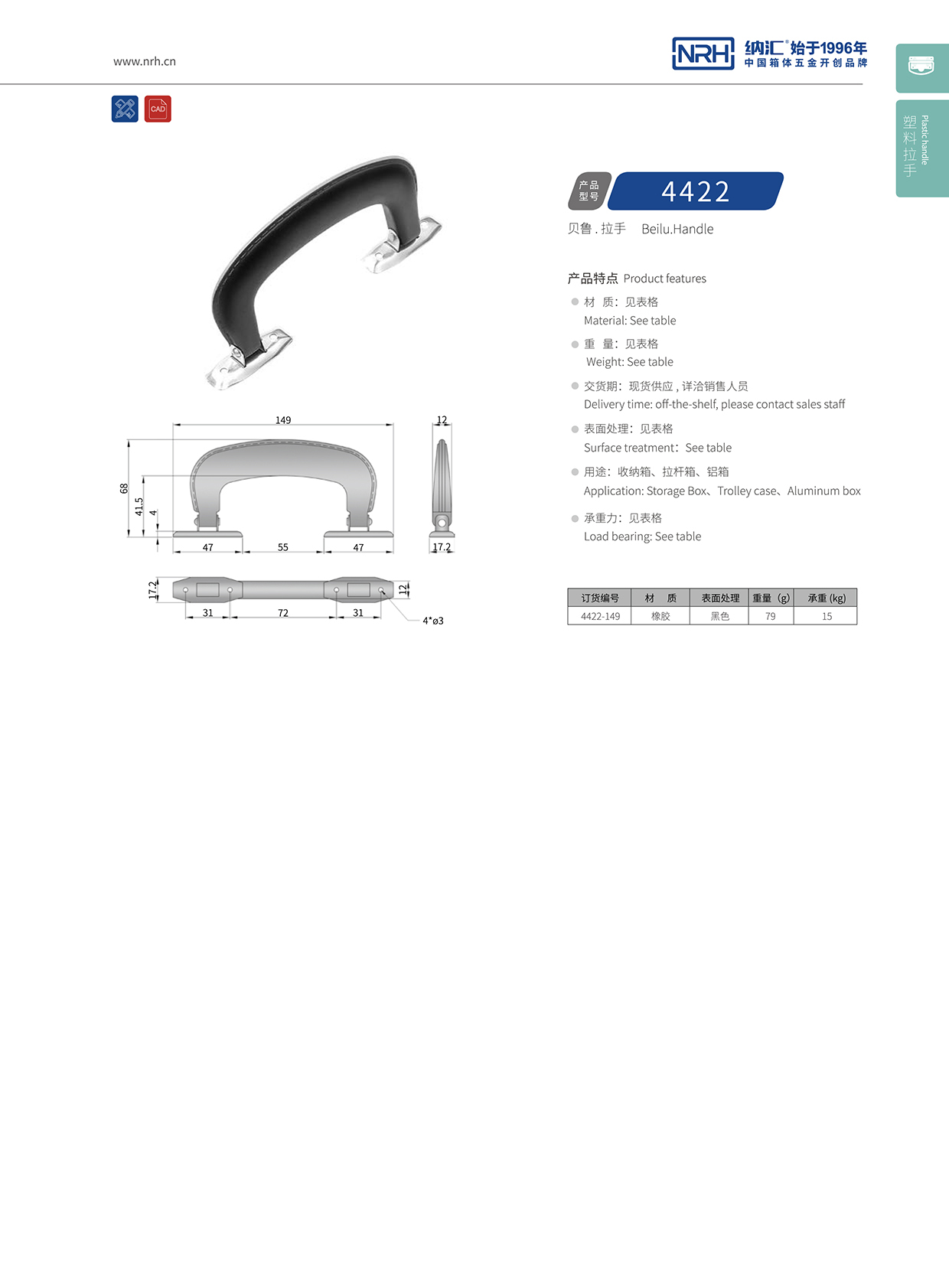 午夜AV福利影视/NRH 4422 隐藏式提手