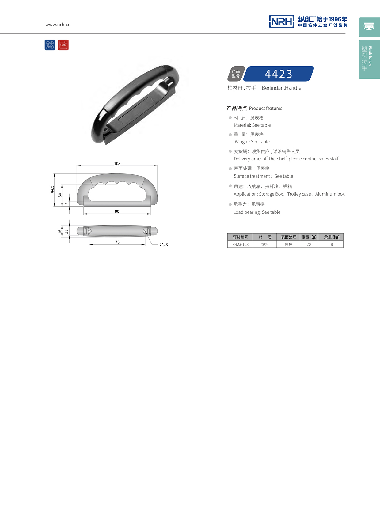 午夜AV福利影视/NRH 4423-108 仪箱国产午夜精品视频