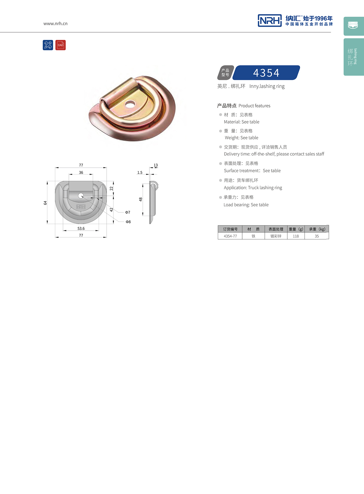 午夜AV福利影视/NRH 绑扎环 4354