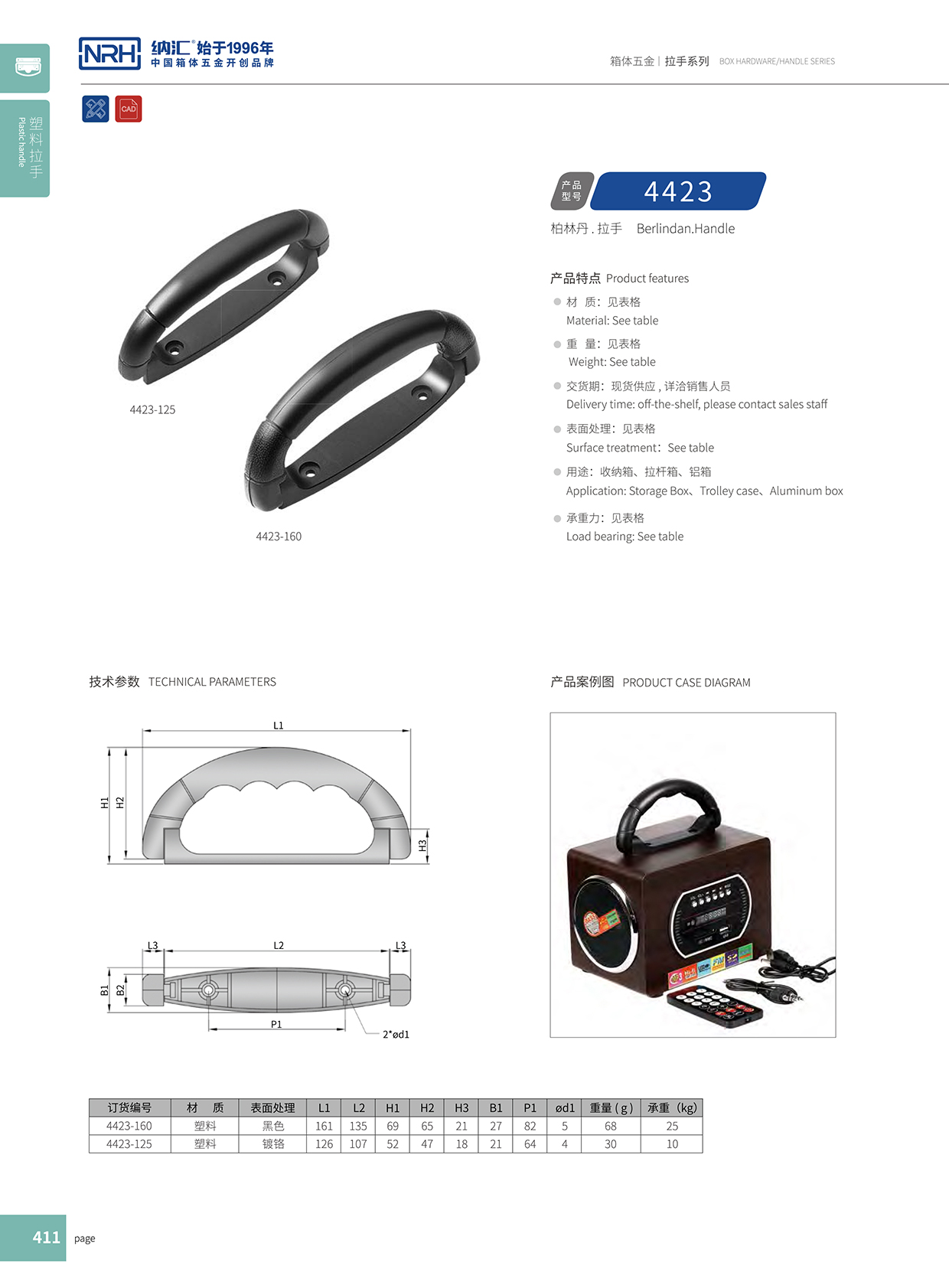 午夜AV福利影视/NRH 4423-125 音箱国产午夜精品视频