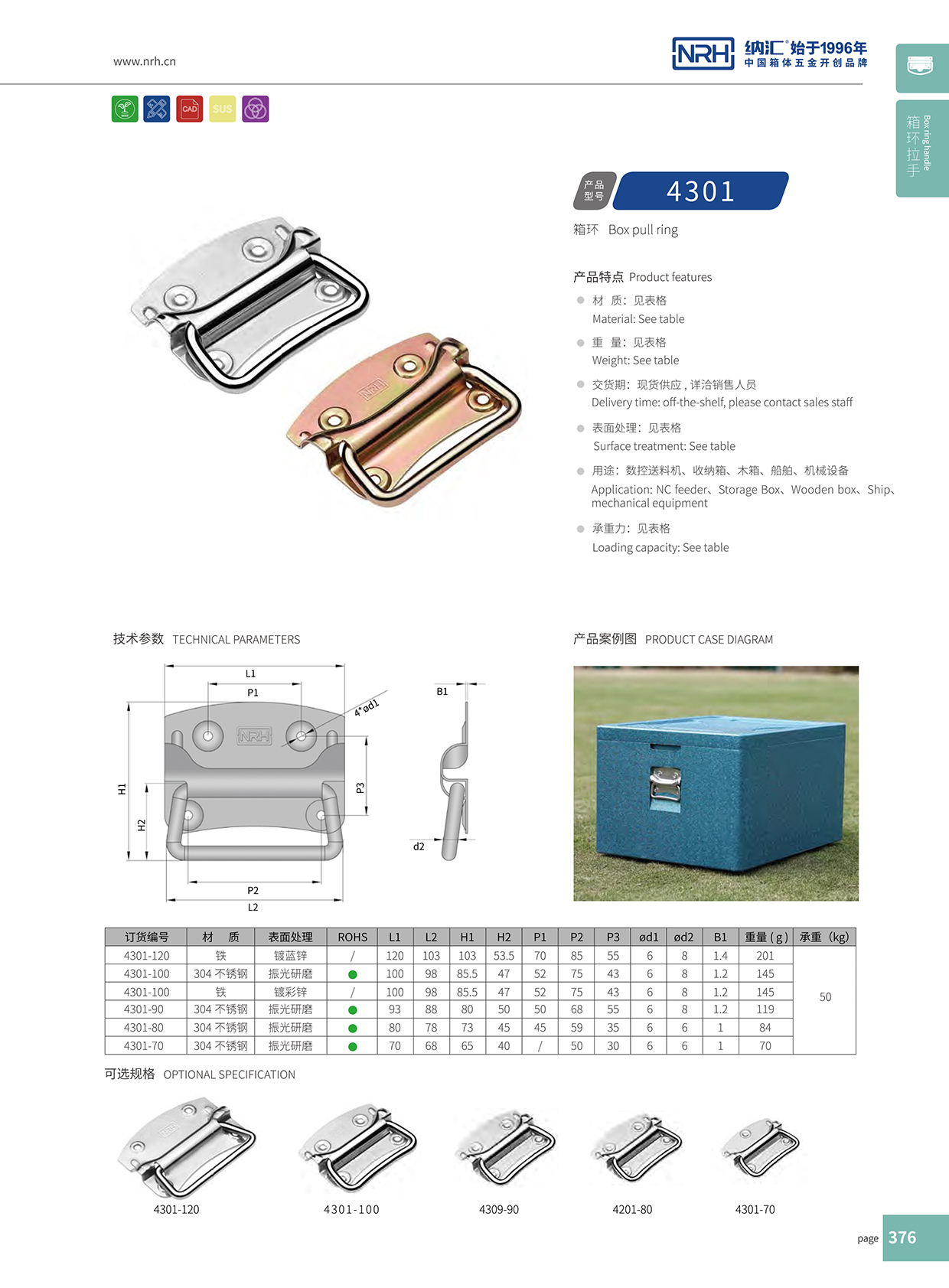 午夜AV福利影视/NRH 箱环国产午夜精品视频 彩锌 4301-100