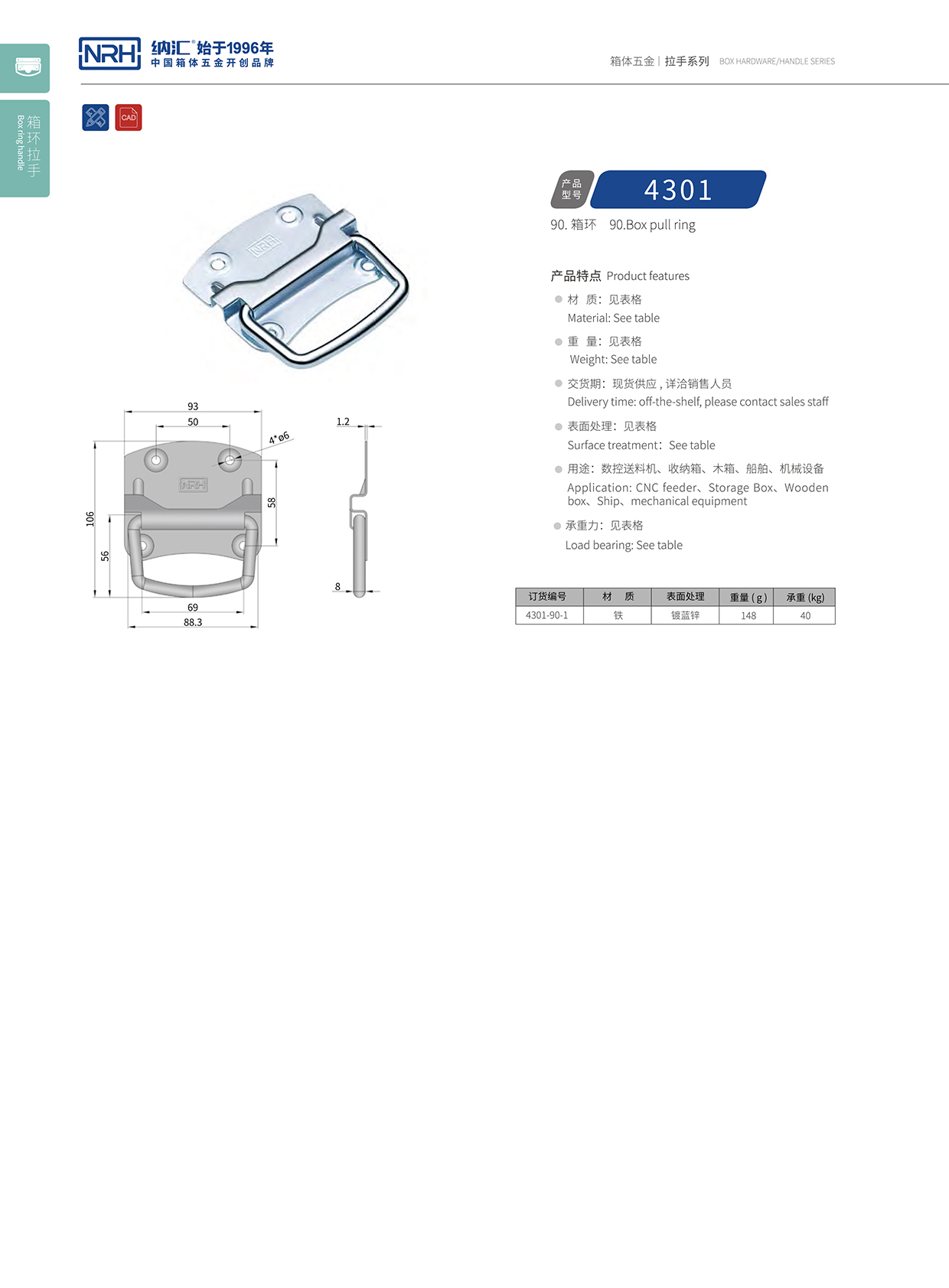 午夜AV福利影视/NRH 箱环国产午夜精品视频 4301-90