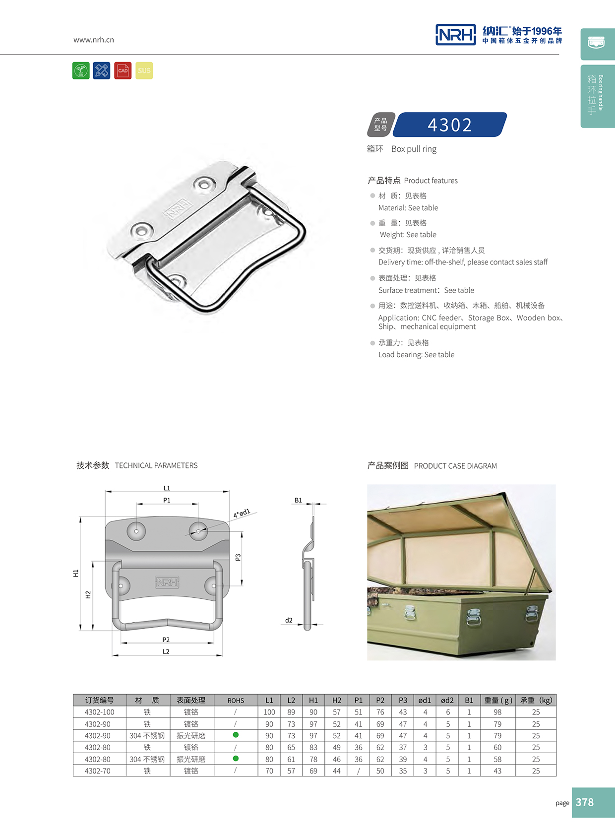 午夜AV福利影视/NRH 箱环国产午夜精品视频 铁质  4302-90