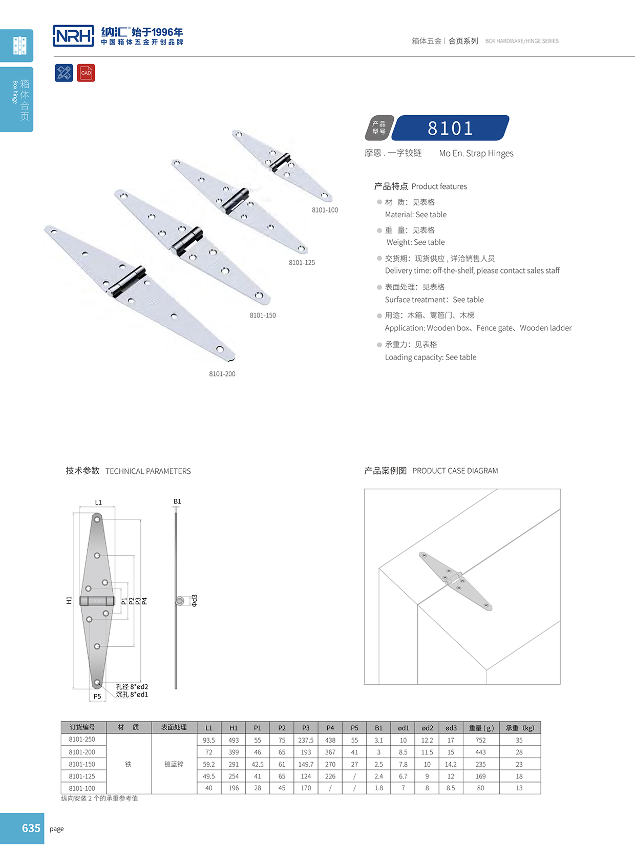 8101-125木箱工具箱午夜网站APP观看下载