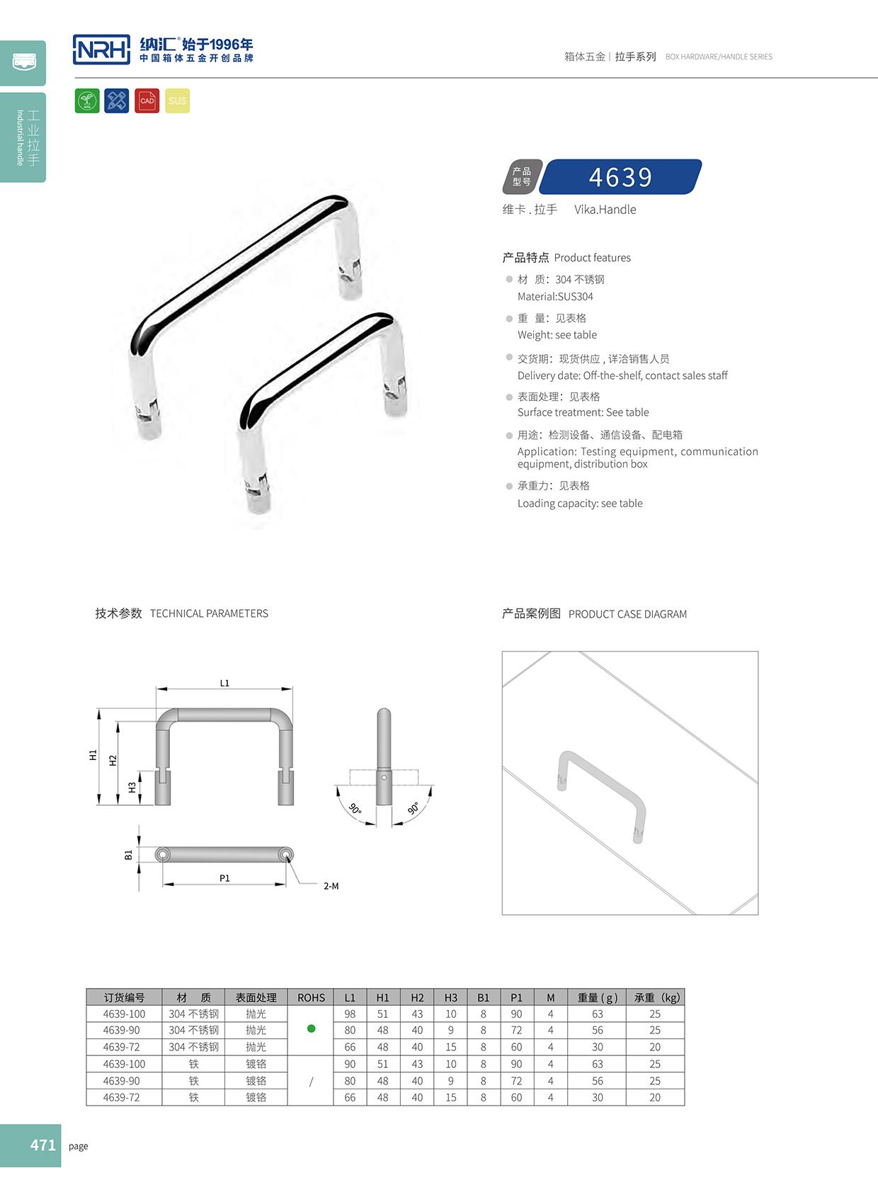 午夜AV福利影视/NRH 4639-90 箱包手柄