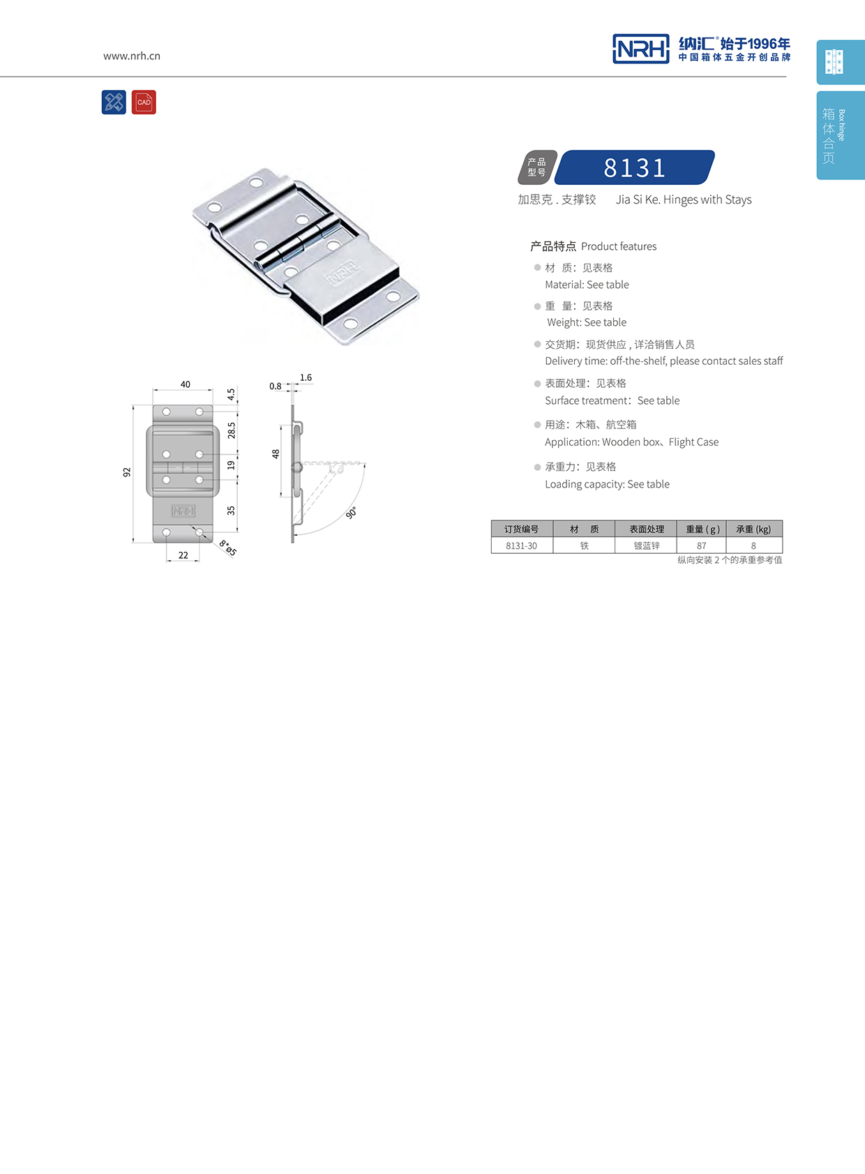 8131-30摄像机铝箱午夜网站APP观看下载_精密仪器箱铰链