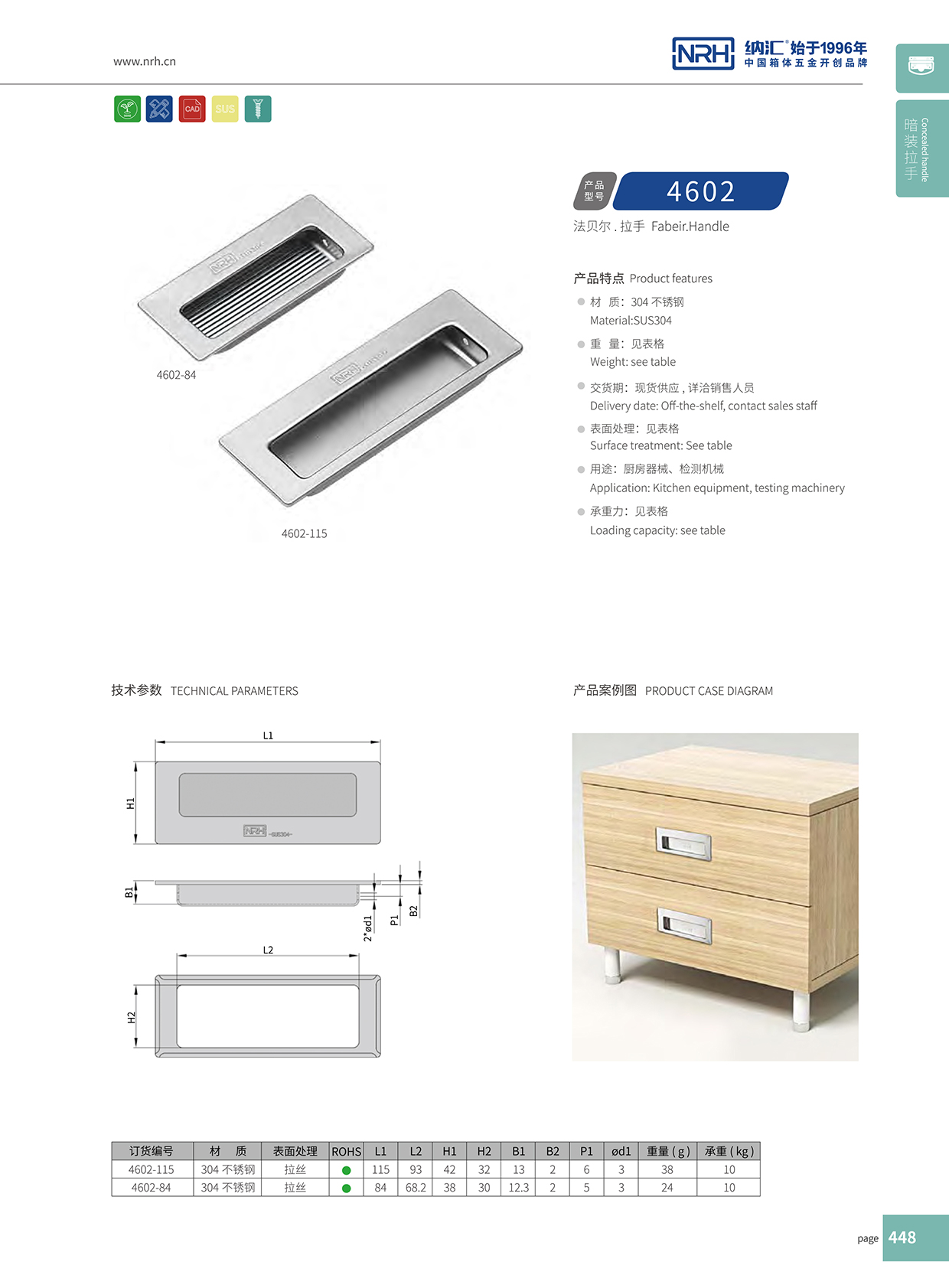 午夜AV福利影视/NRH 4602-84 舞台音箱提手