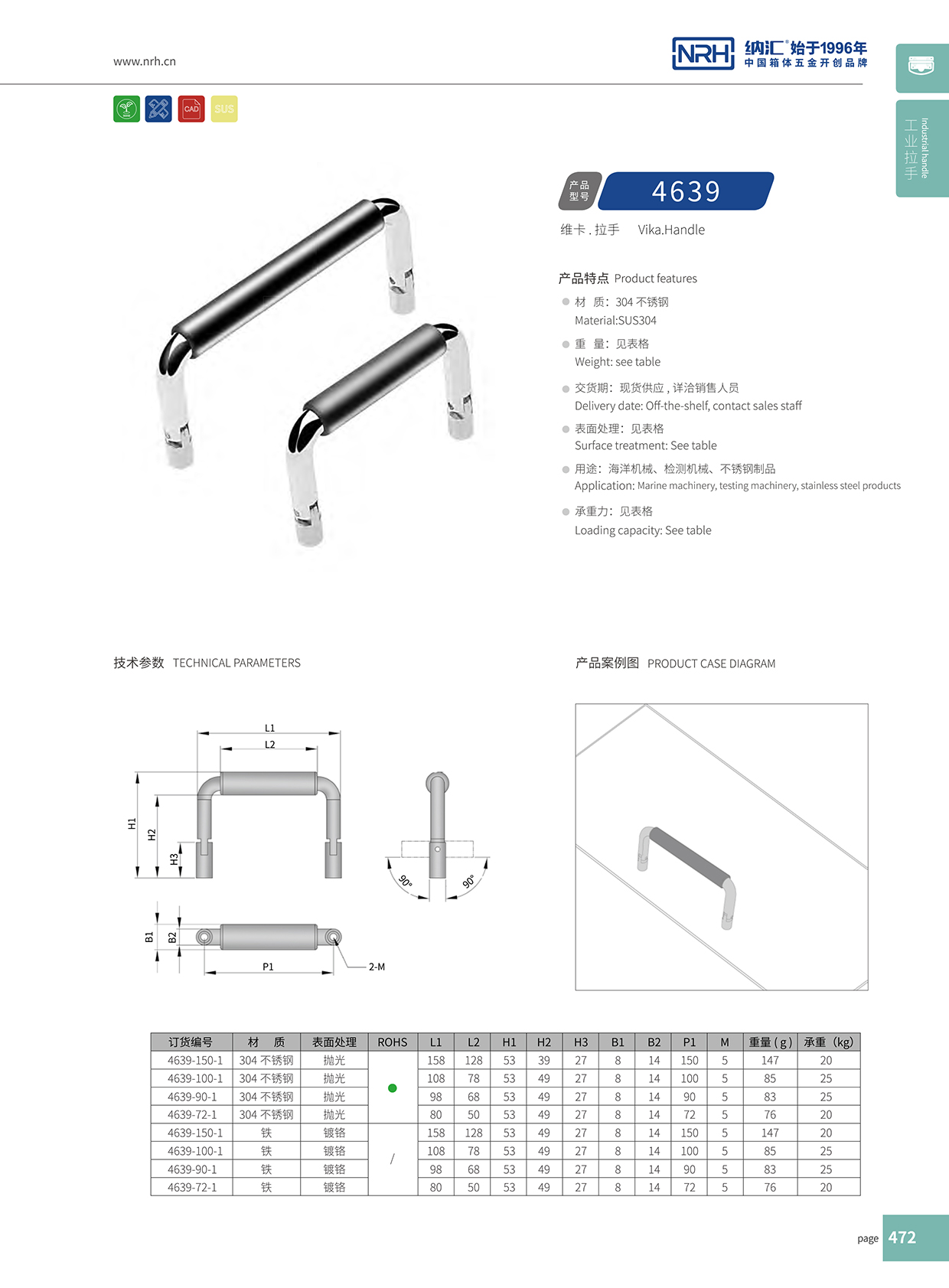 午夜AV福利影视/NRH 4639-60-1 仪器箱国产午夜精品视频