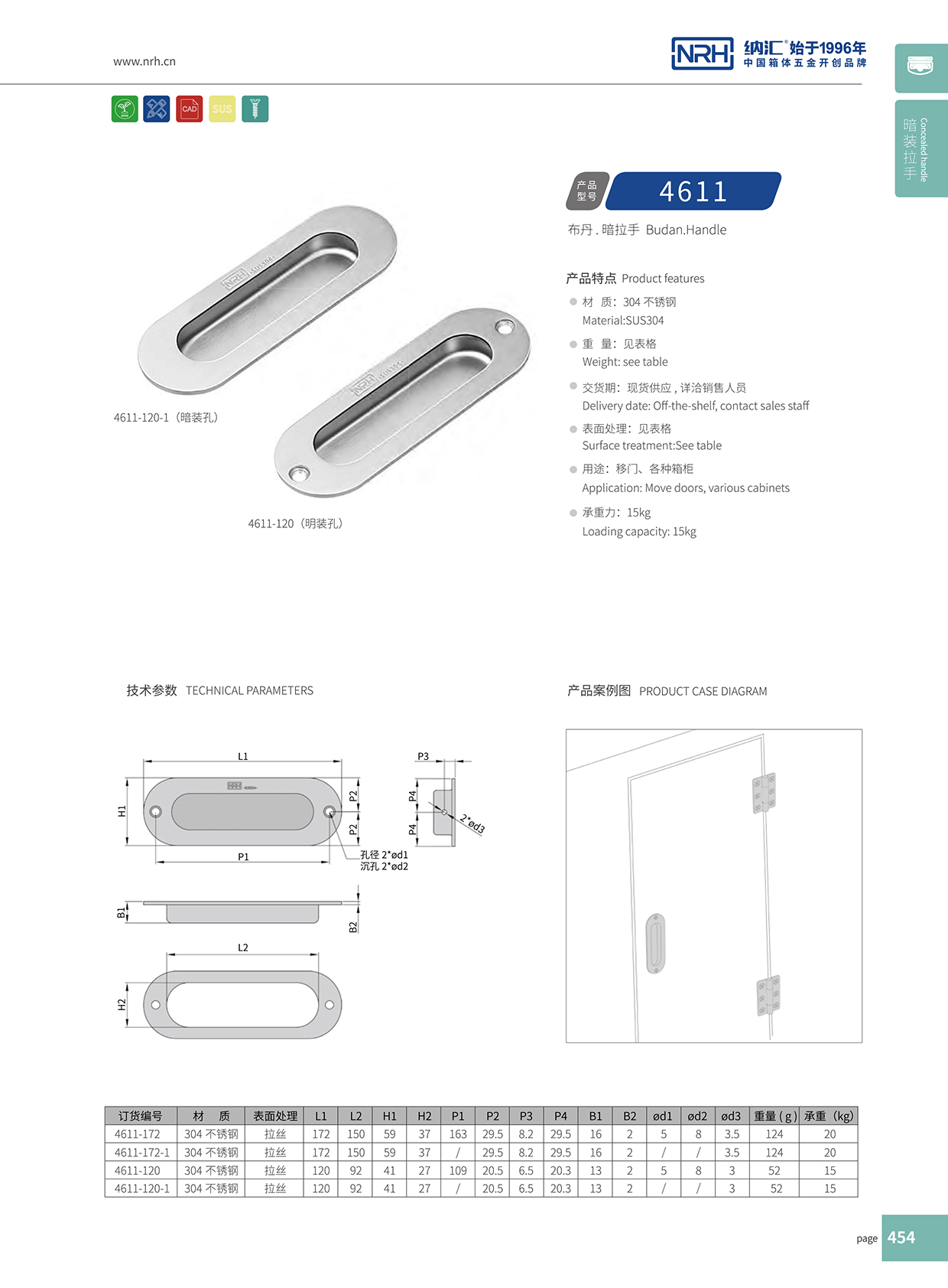 午夜AV福利影视/NRH 4611-120 展柜弹簧提手