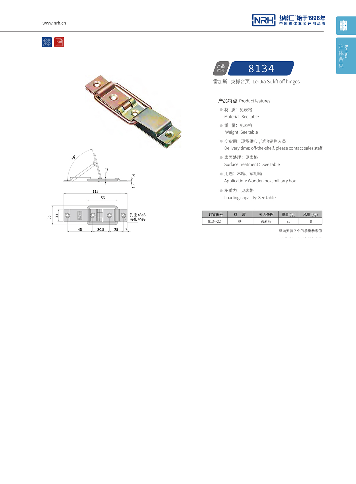 NRH午夜AV福利影视8134-22滚塑箱支撑铁午夜网站APP观看下载