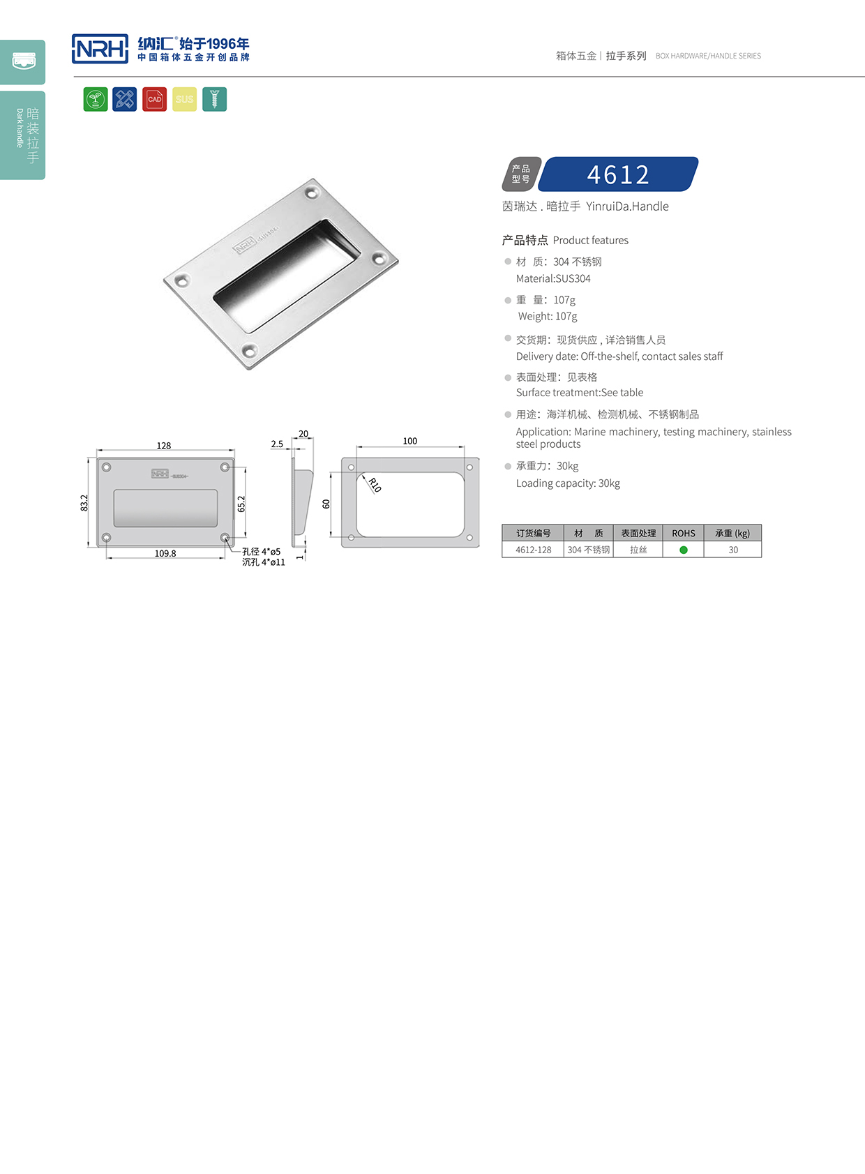午夜AV福利影视/NRH 4612B 运输保护箱提手