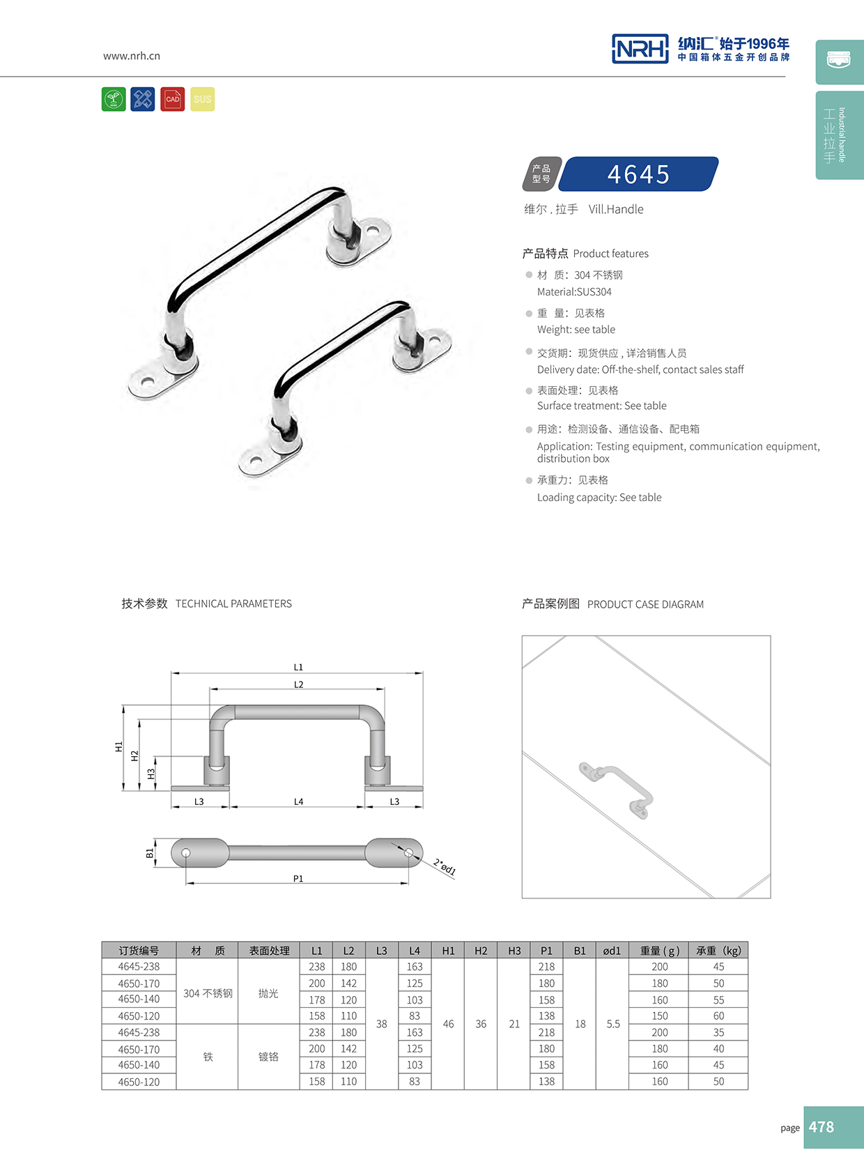 午夜AV福利影视/NRH 4645-110 机电箱提手