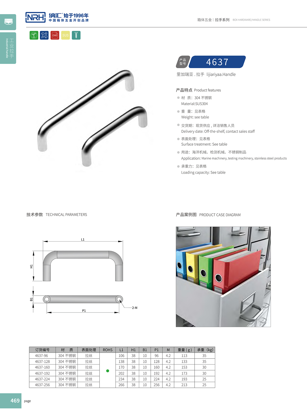 午夜AV福利影视/NRH 4637-320 铝箱订做国产午夜精品视频