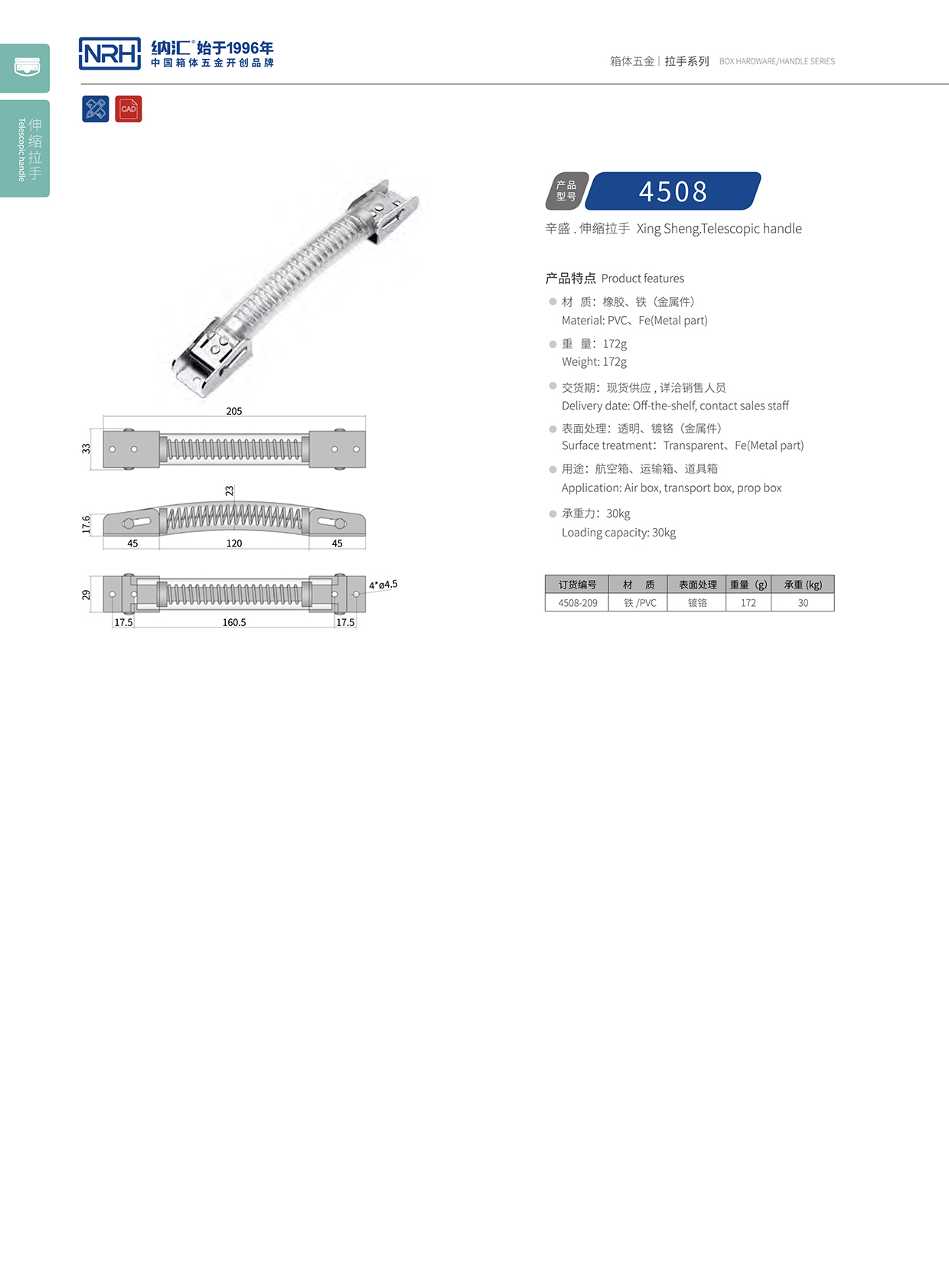 午夜AV福利影视/NRH 弹簧伸缩国产午夜精品视频 4508-209