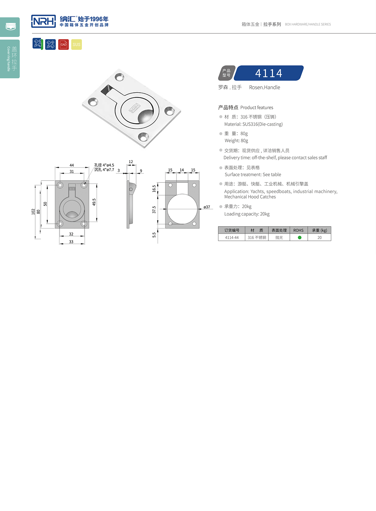 午夜AV福利影视/NRH 4114 应急滚塑箱提手
