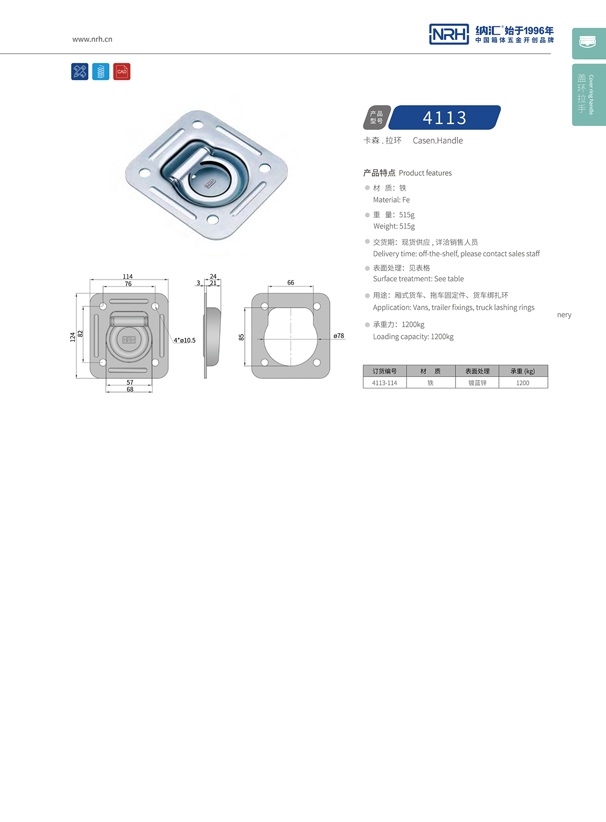 午夜AV福利影视/NRH 4113-114 折叠提手