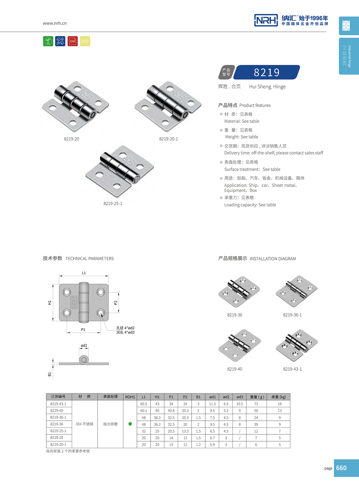 8219-25-1木箱弹簧午夜网站APP观看下载铰链