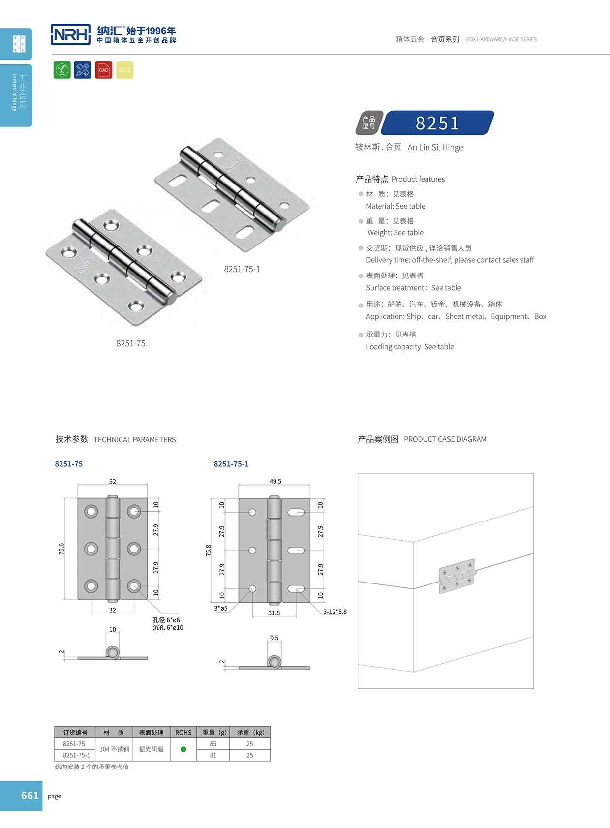 8251-75围板箱午夜网站APP观看下载