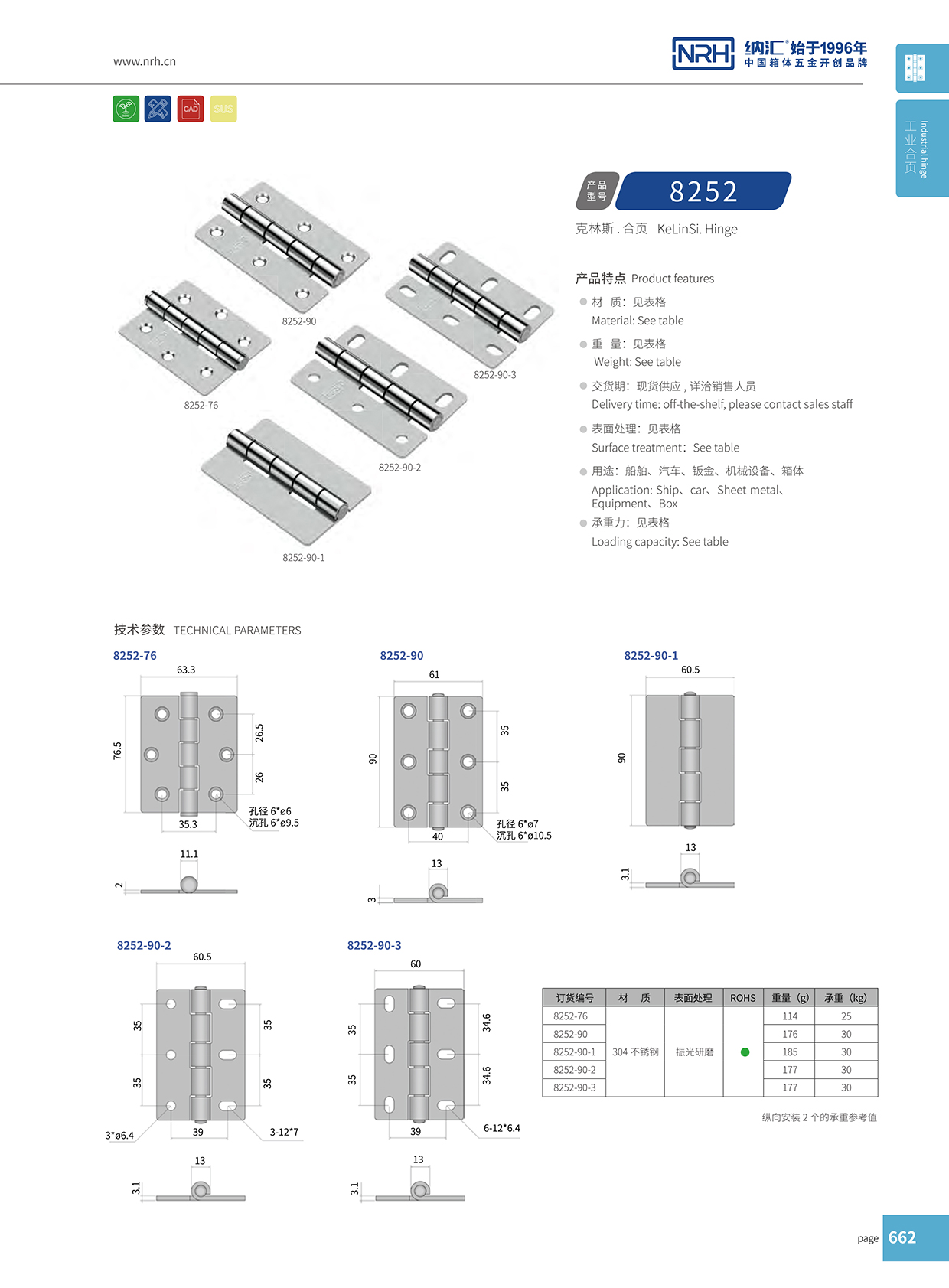 8252-76重型木箱午夜网站APP观看下载