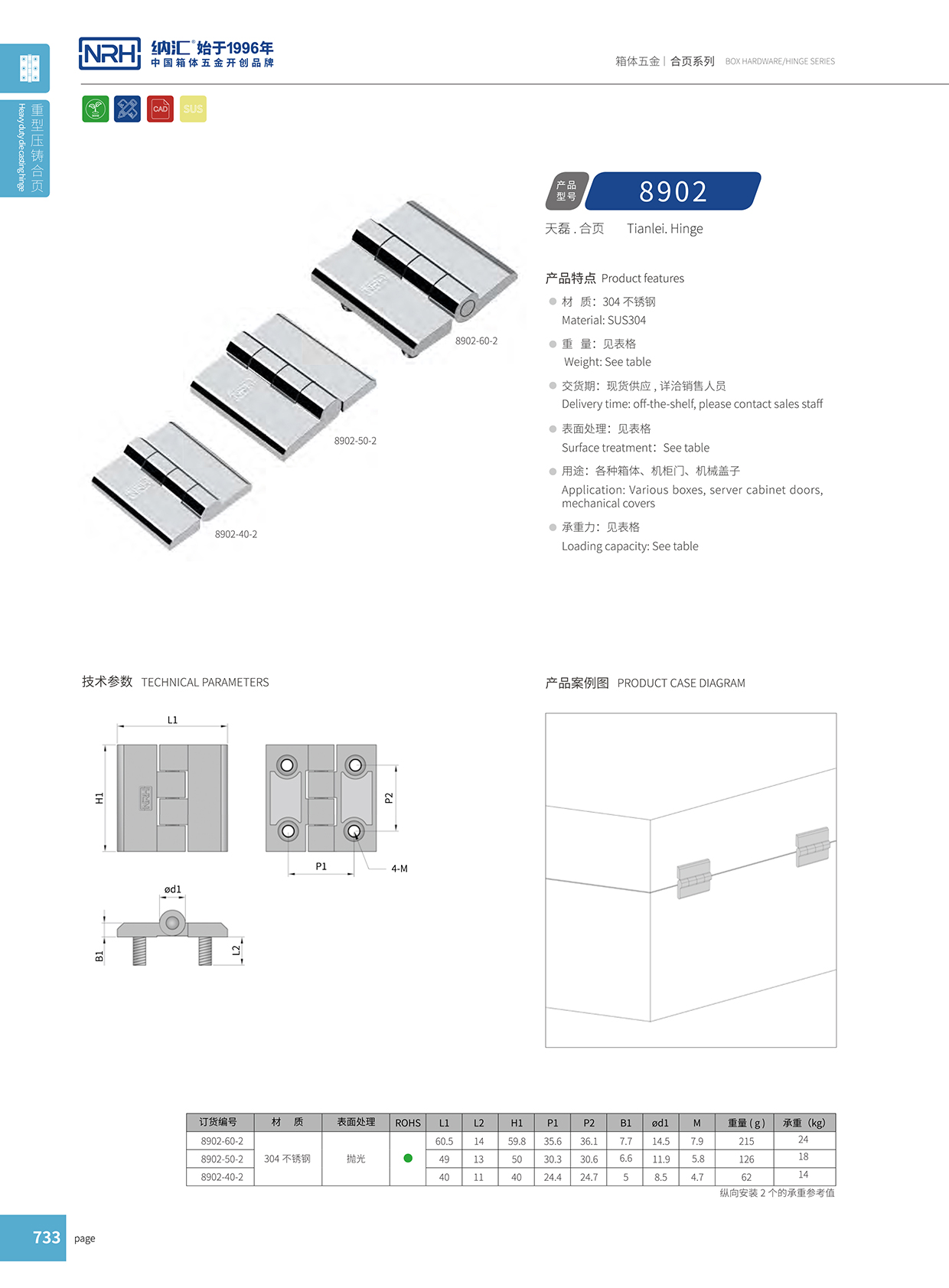  午夜AV福利影视/NRH 8902-60 围板箱午夜网站APP观看下载