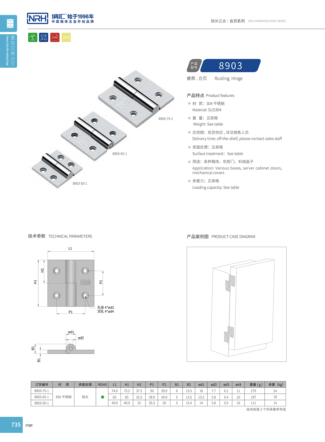 午夜AV福利影视/NRH 8903-65-1 LED展示箱铰链