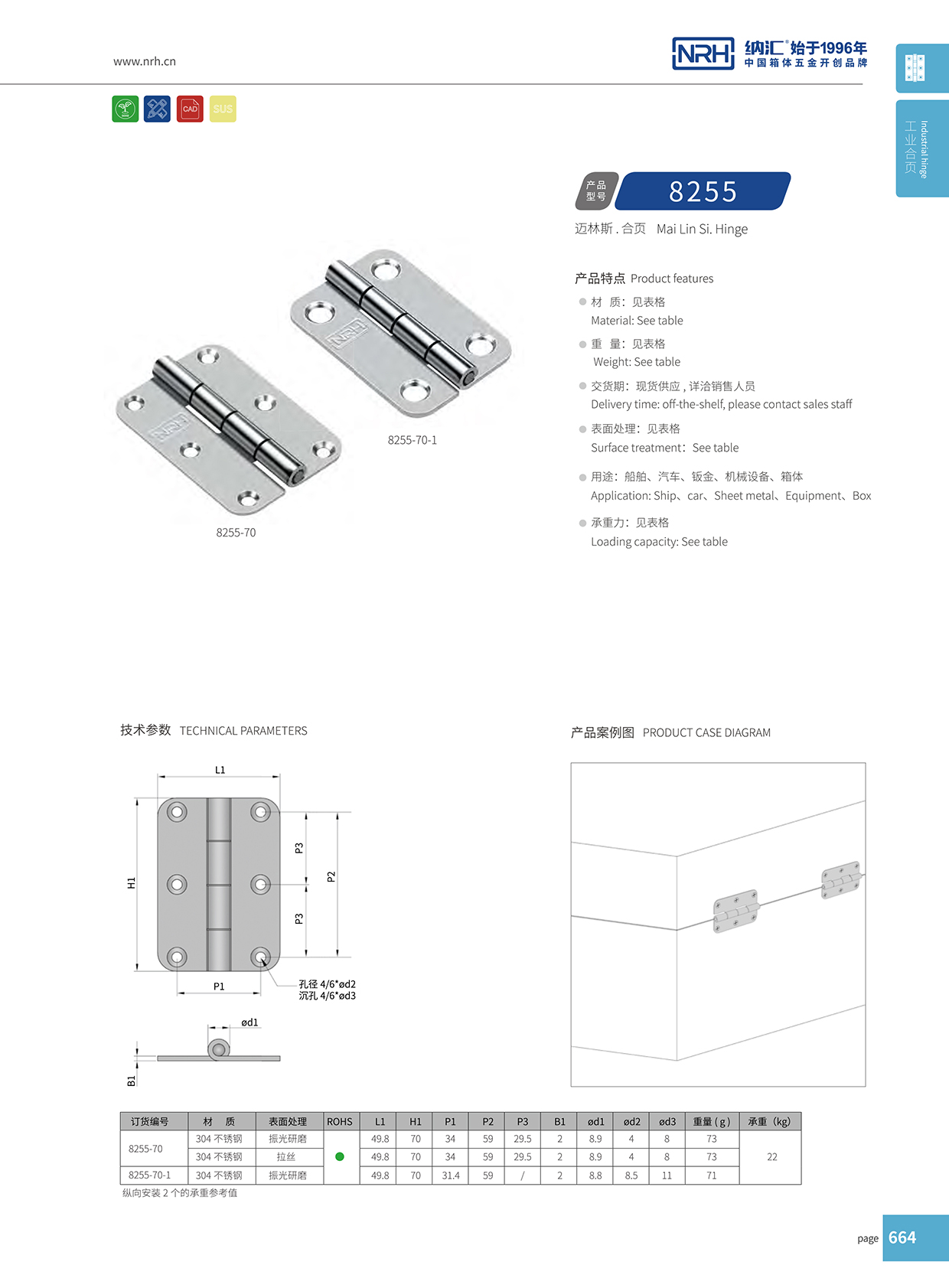 午夜AV福利影视/NRH 不锈钢午夜网站APP观看下载 8255-70