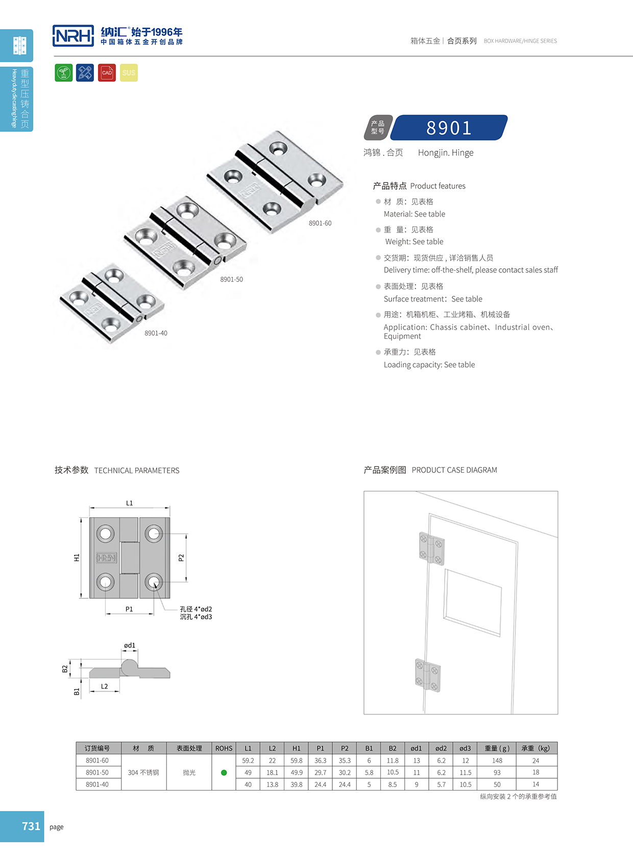 午夜AV福利影视/NRH 8901-60 箱包铰链配件