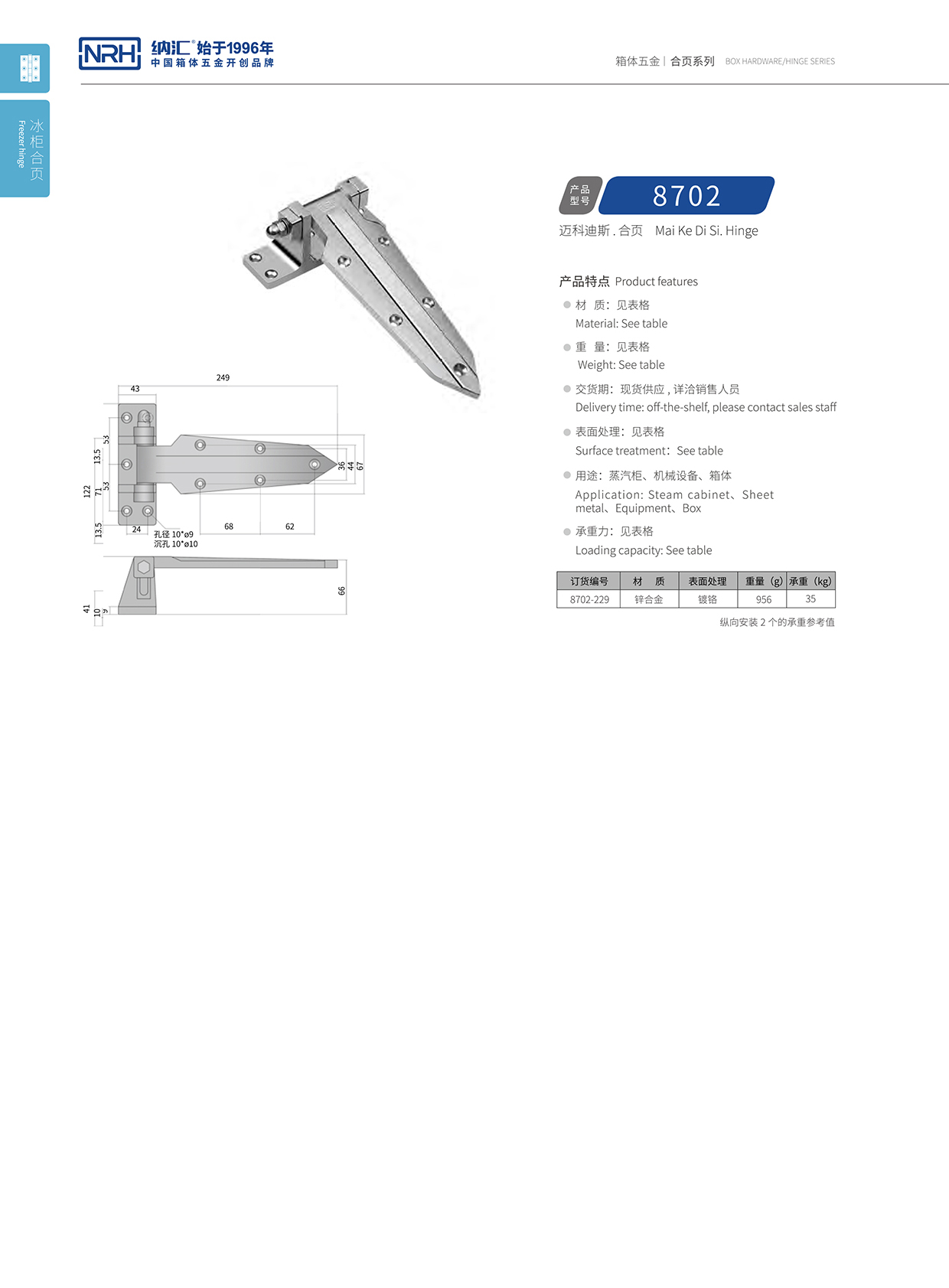 午夜AV福利影视/NRH 8702-229 压铸午夜网站APP观看下载