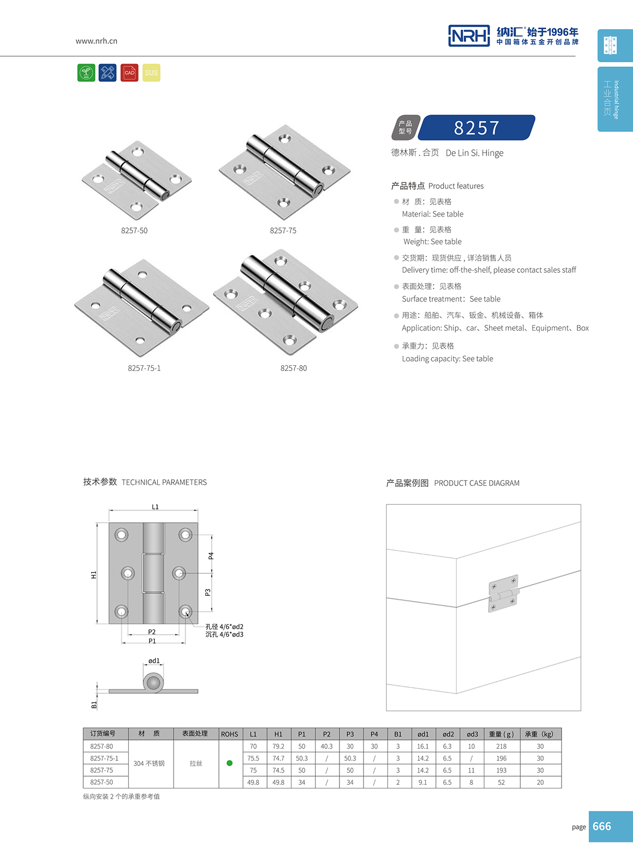 午夜AV福利影视/NRH 不锈钢午夜网站APP观看下载 8257-50