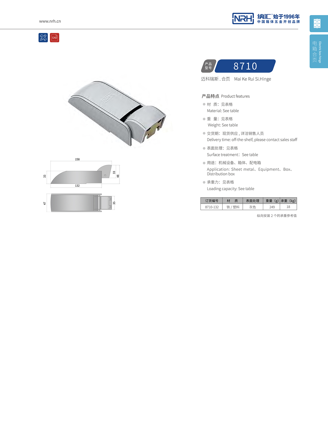 午夜AV福利影视/NRH 8710-132 工业设备箱柜门午夜网站APP观看下载