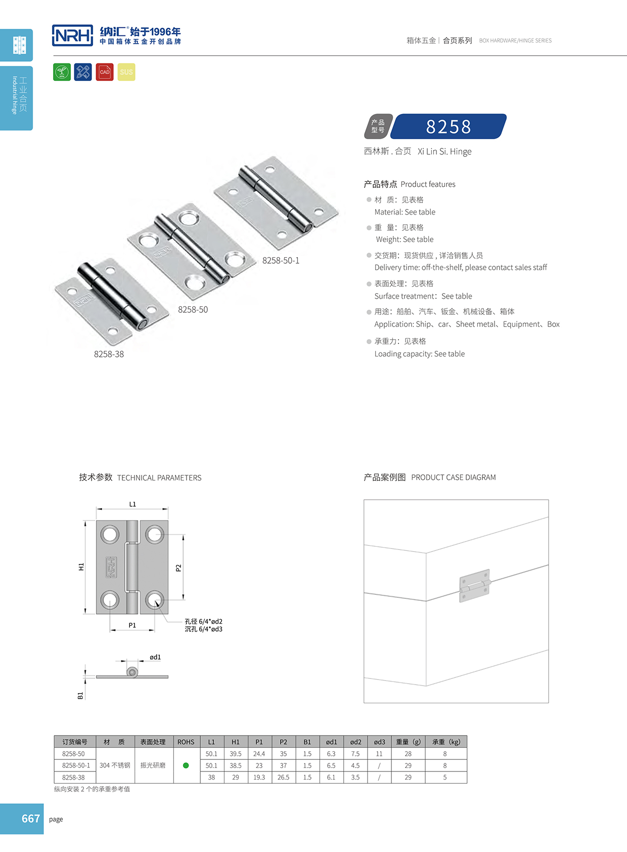 午夜AV福利影视/NRH 不锈钢午夜网站APP观看下载 8258-50-1