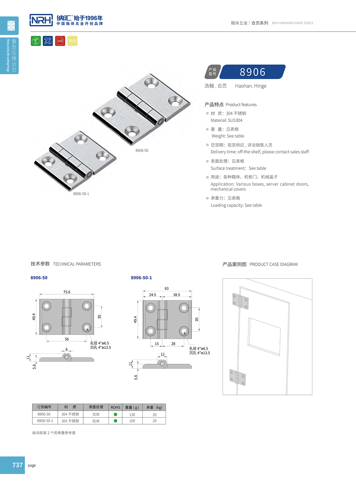午夜AV福利影视/NRH 8906-50-1 机箱机柜午夜网站APP观看下载