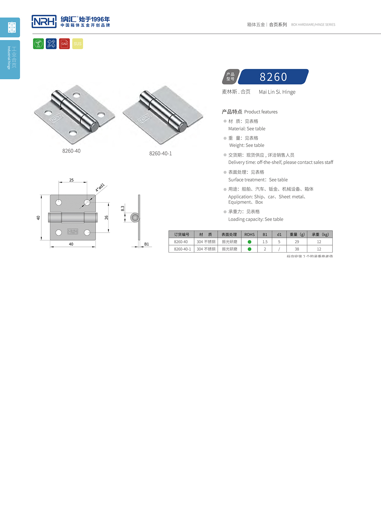 午夜AV福利影视/NRH 不锈钢午夜网站APP观看下载 8260-40-1