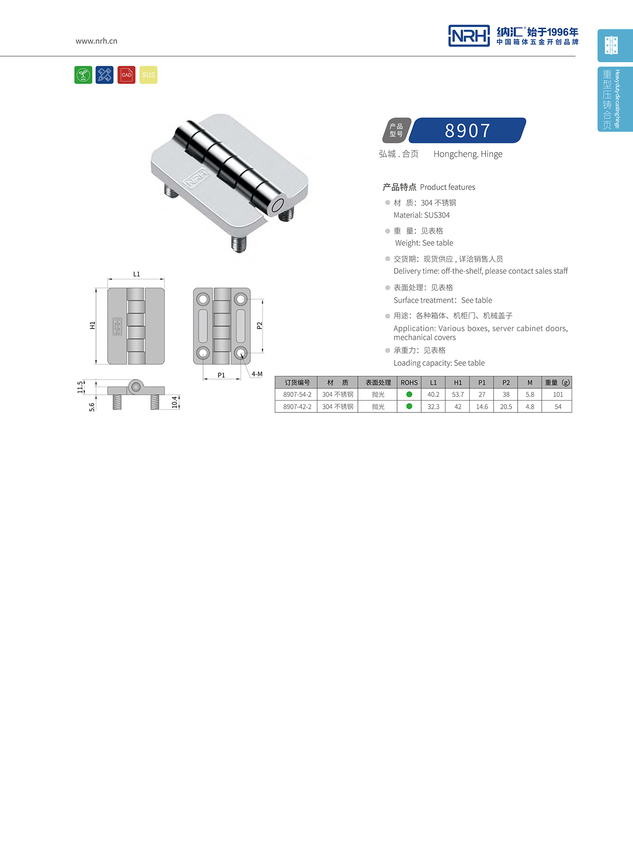  午夜AV福利影视/NRH 8907-54-2 控制柜午夜网站APP观看下载