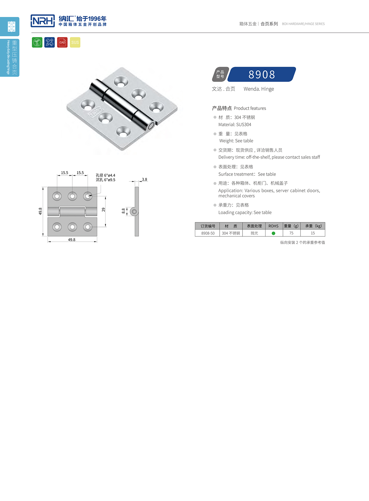  午夜AV福利影视/NRH 8908-50 开关柜铰链