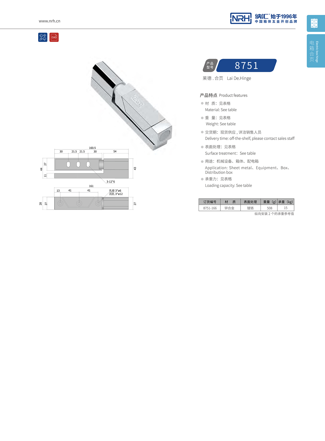 午夜AV福利影视/NRH 8751-166 防震工具箱铰链