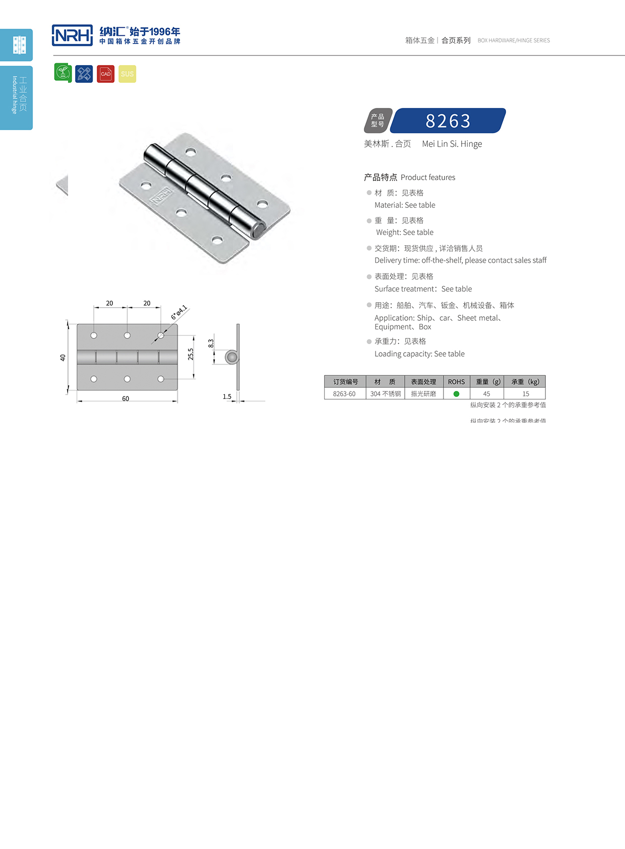 午夜AV福利影视/NRH 不锈钢午夜网站APP观看下载 8263-60