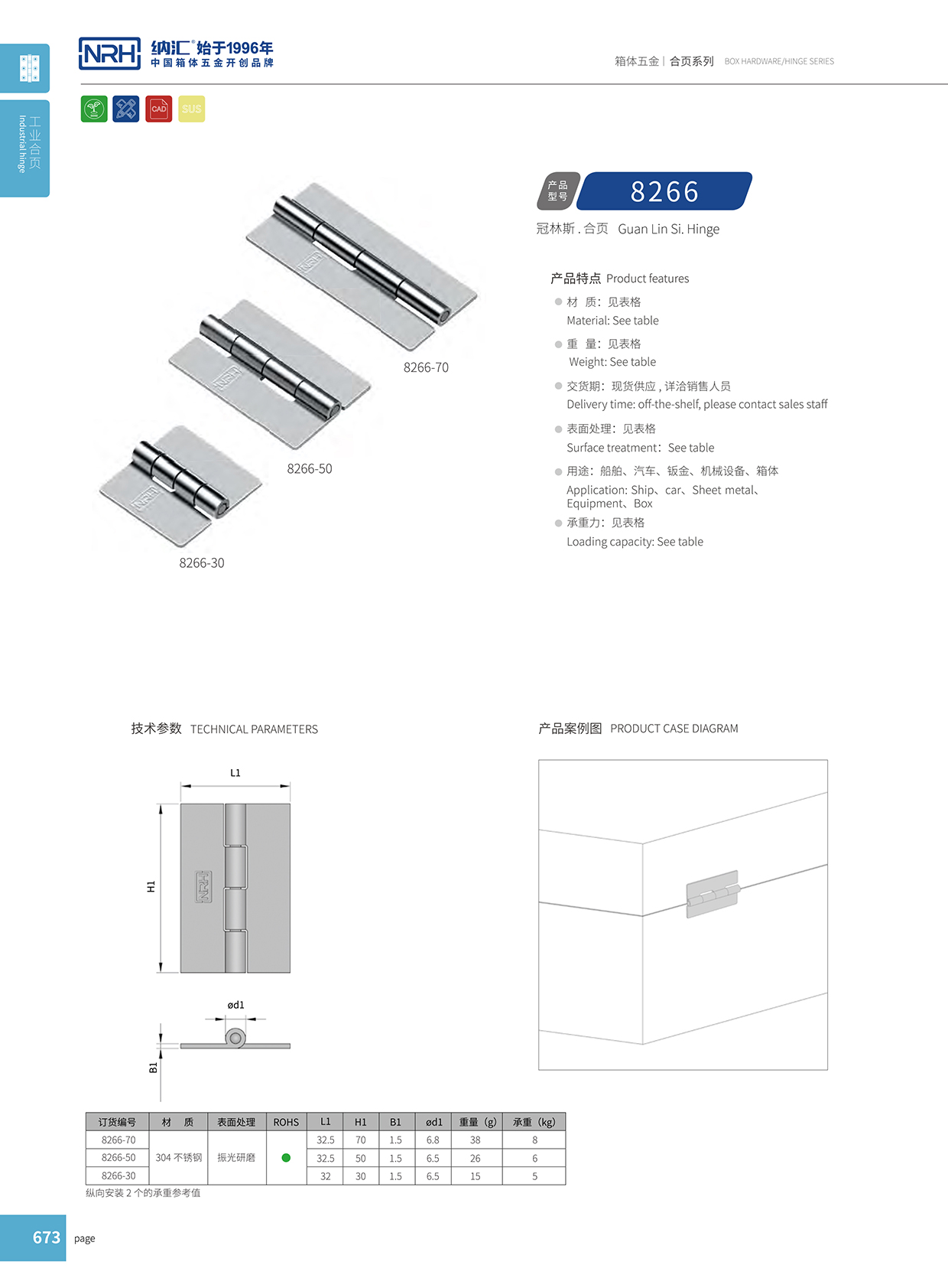 午夜AV福利影视/NRH 不锈钢午夜网站APP观看下载 8266-30