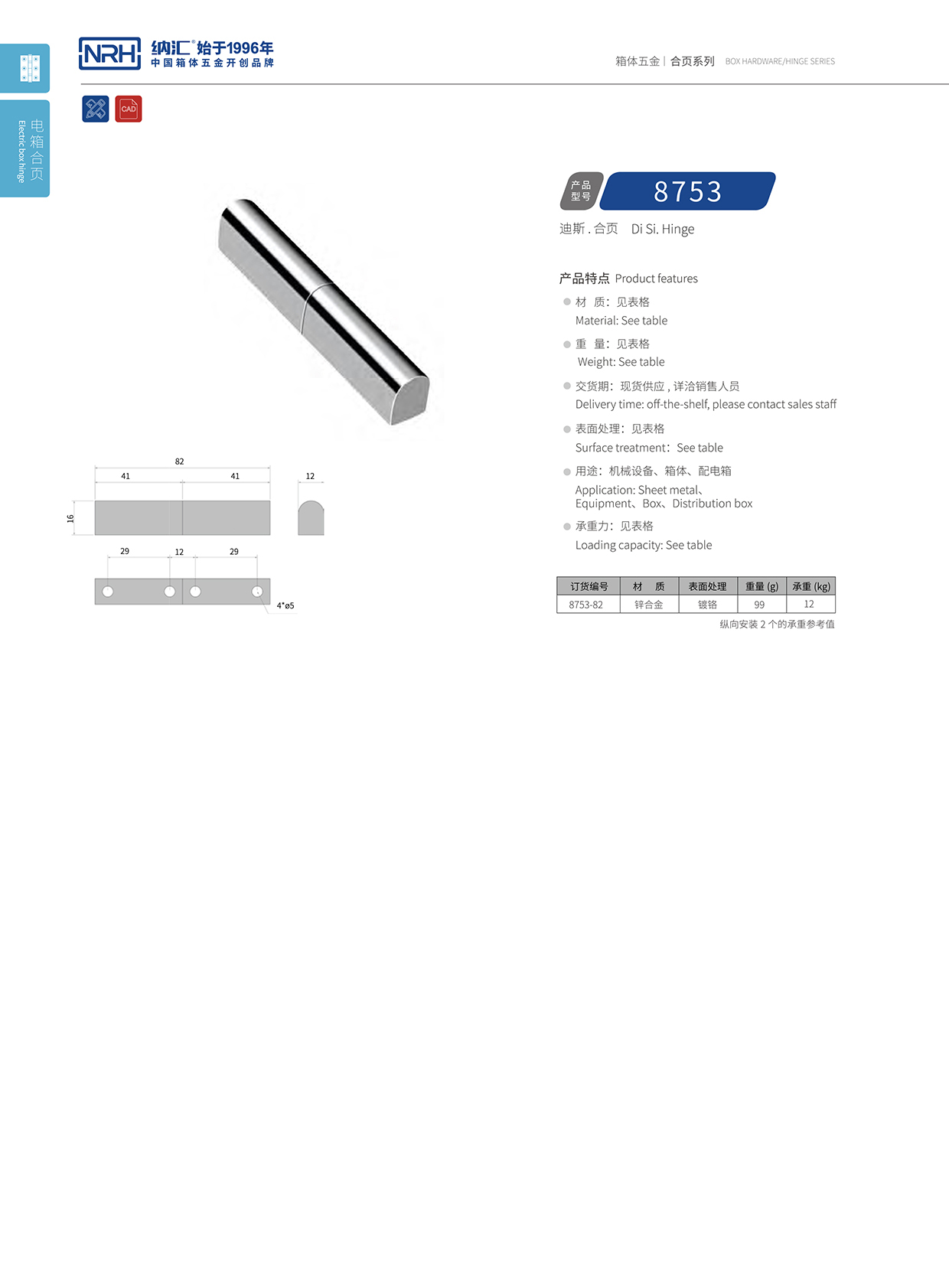 午夜AV福利影视/NRH 8753-82 航空箱配件午夜网站APP观看下载