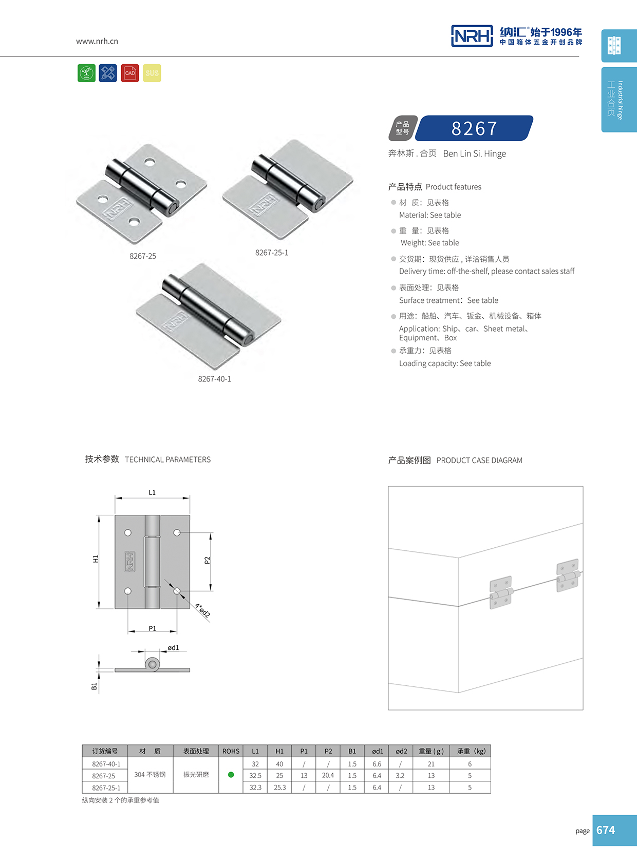 午夜AV福利影视/NRH 不锈钢午夜网站APP观看下载 8267-40-1