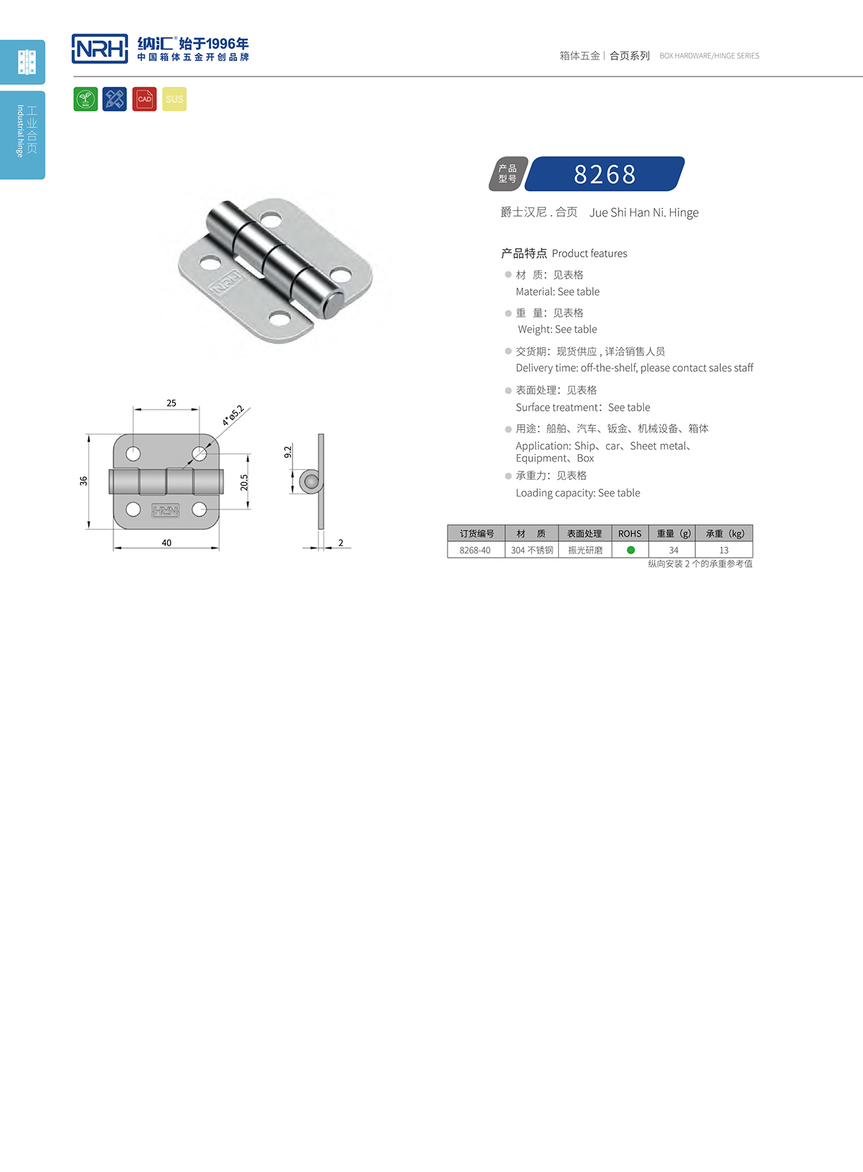 午夜AV福利影视/NRH 不锈钢午夜网站APP观看下载 8268-40